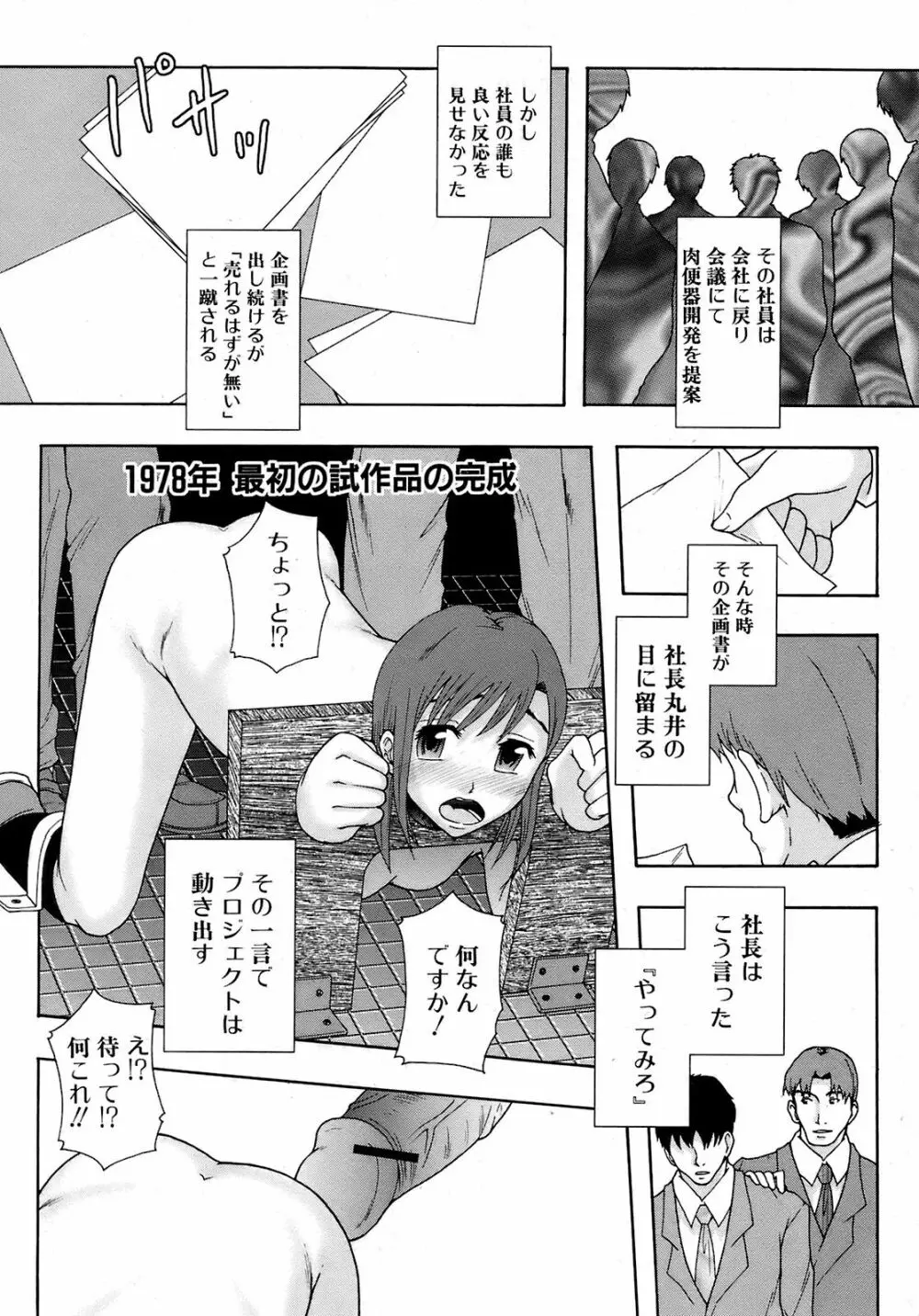 Buster Comic 9 383ページ