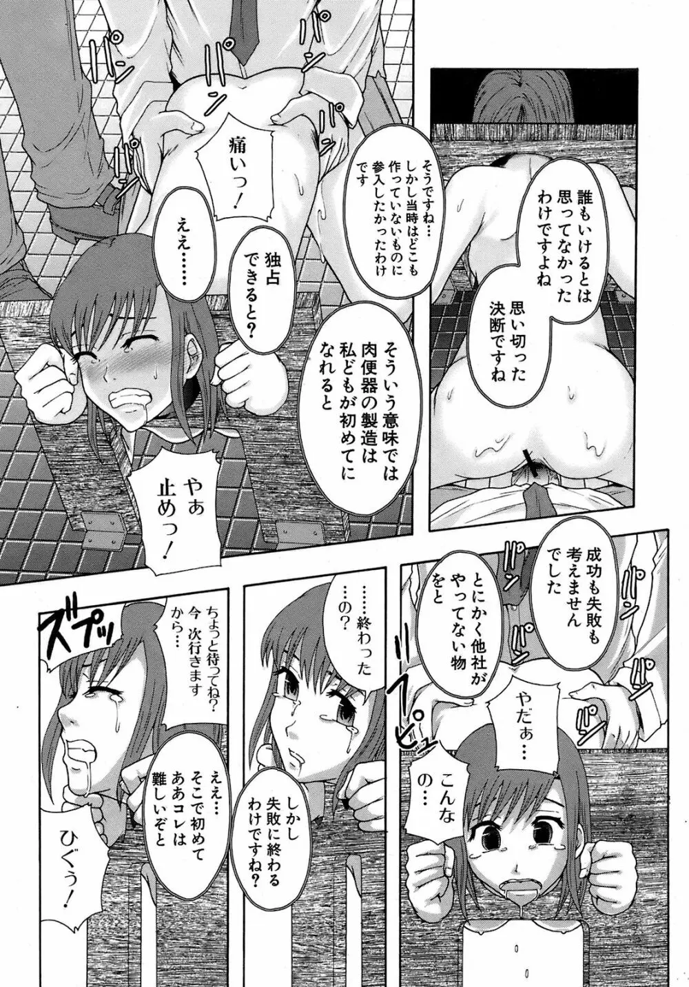 Buster Comic 9 384ページ