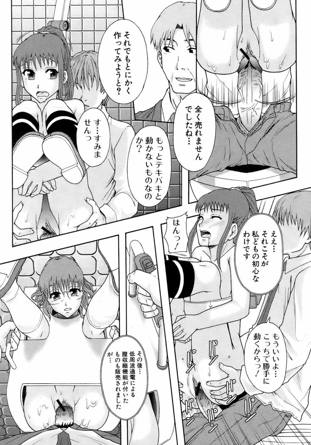 Buster Comic 9 397ページ