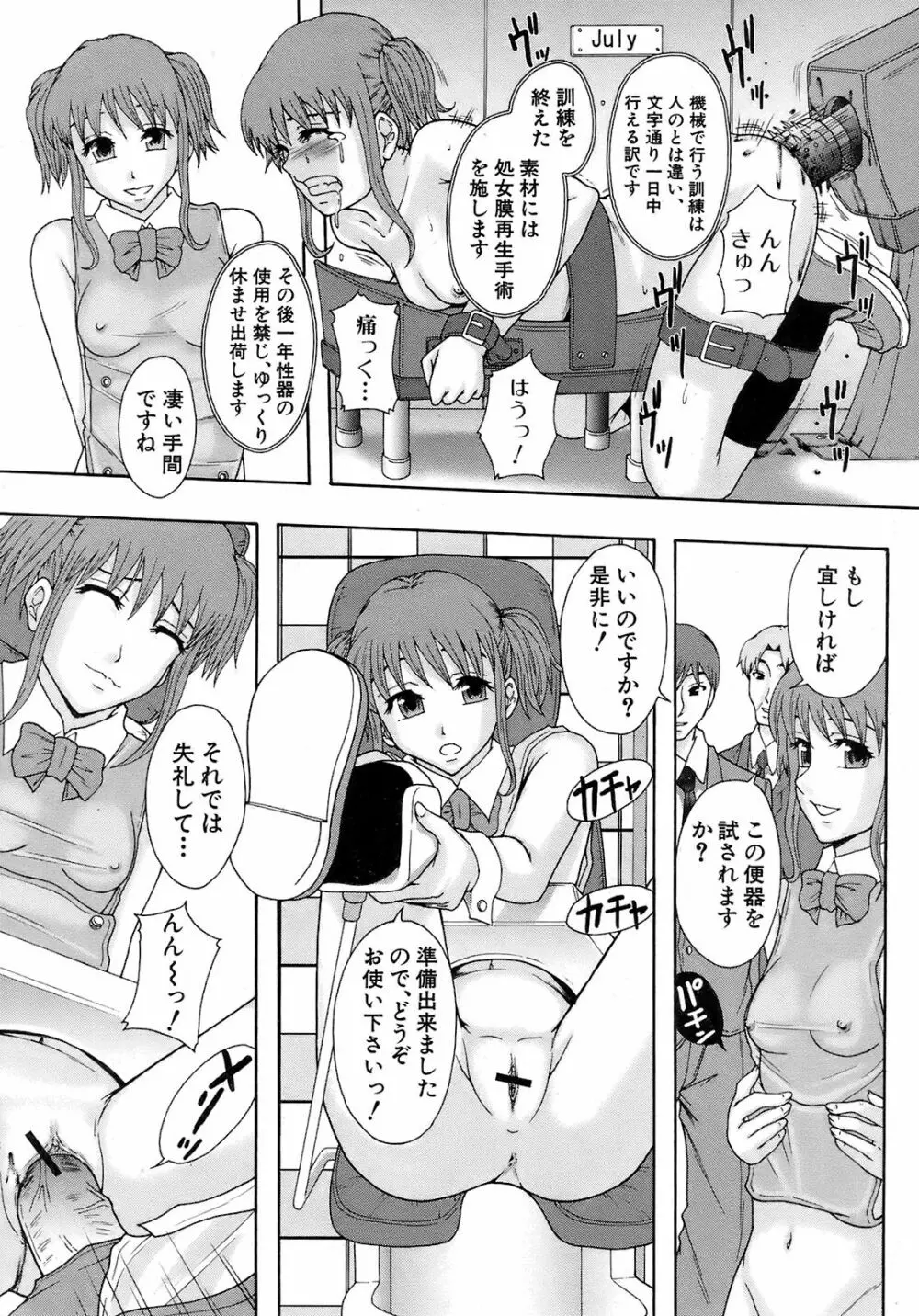 Buster Comic 9 400ページ