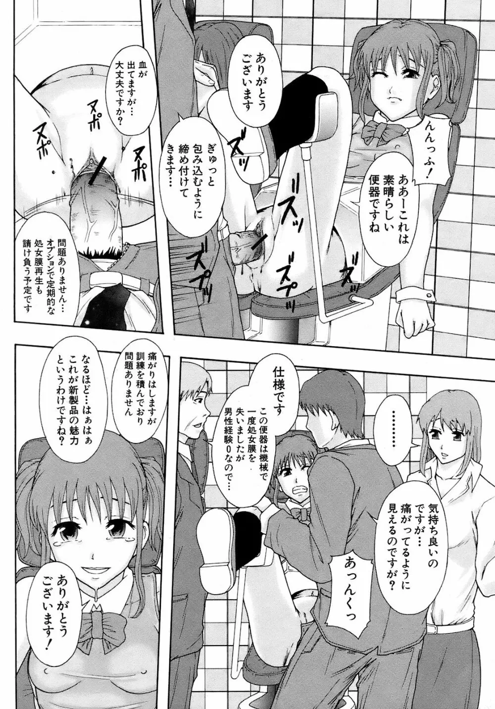 Buster Comic 9 401ページ