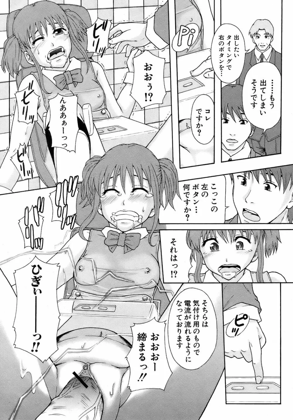 Buster Comic 9 402ページ