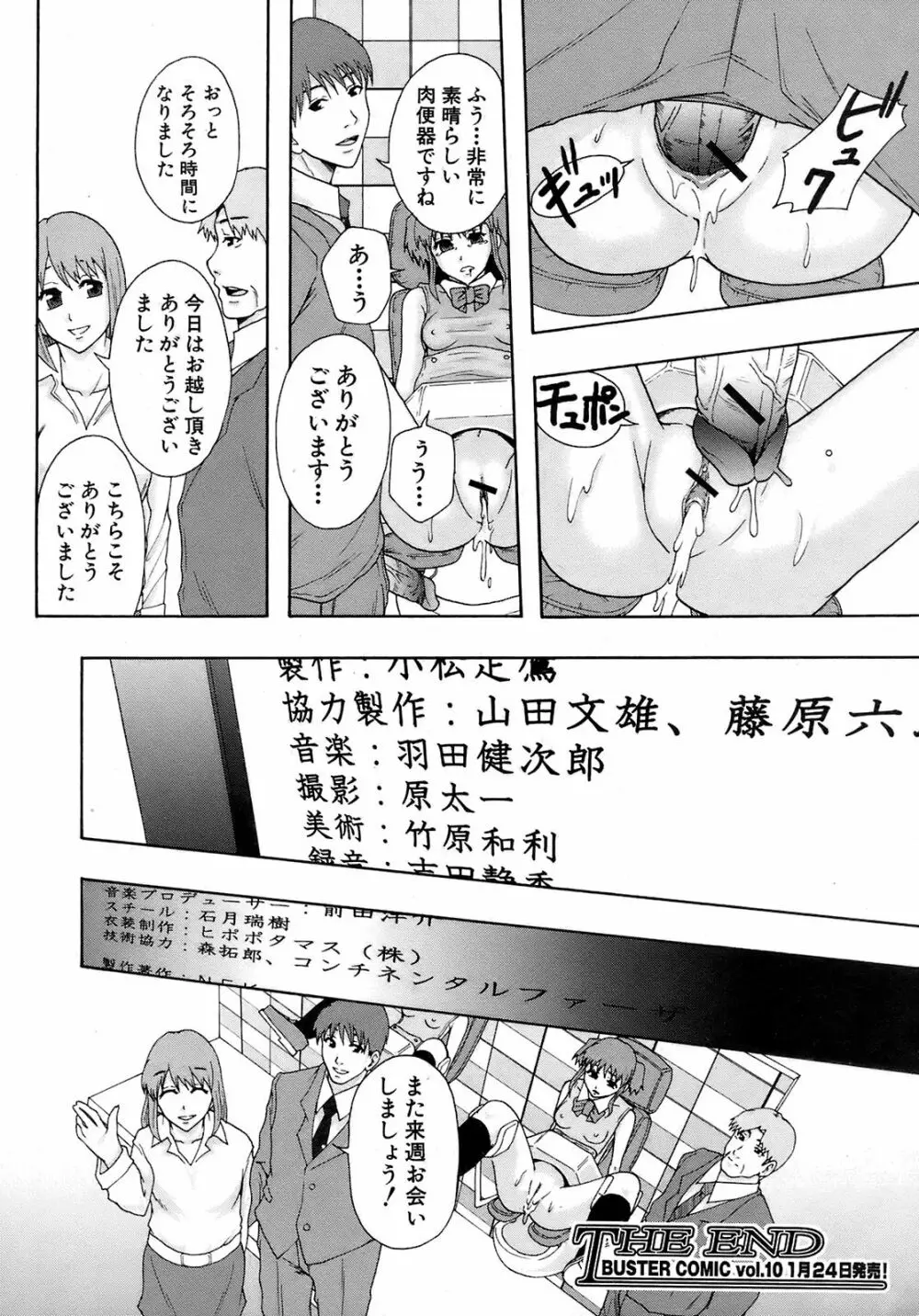 Buster Comic 9 403ページ