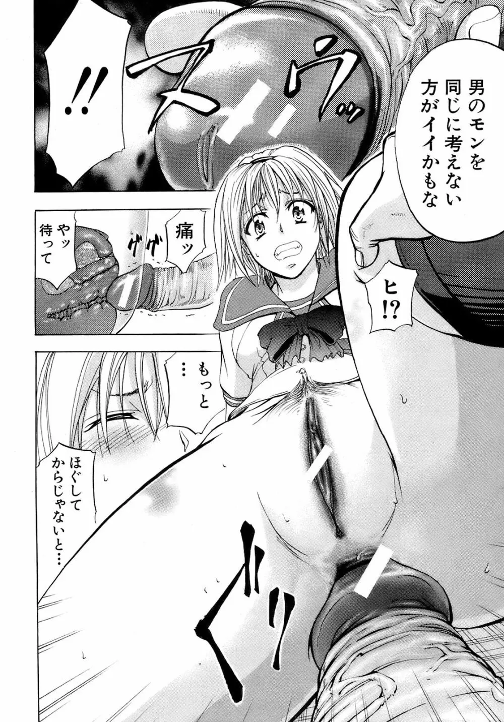 Buster Comic 9 41ページ