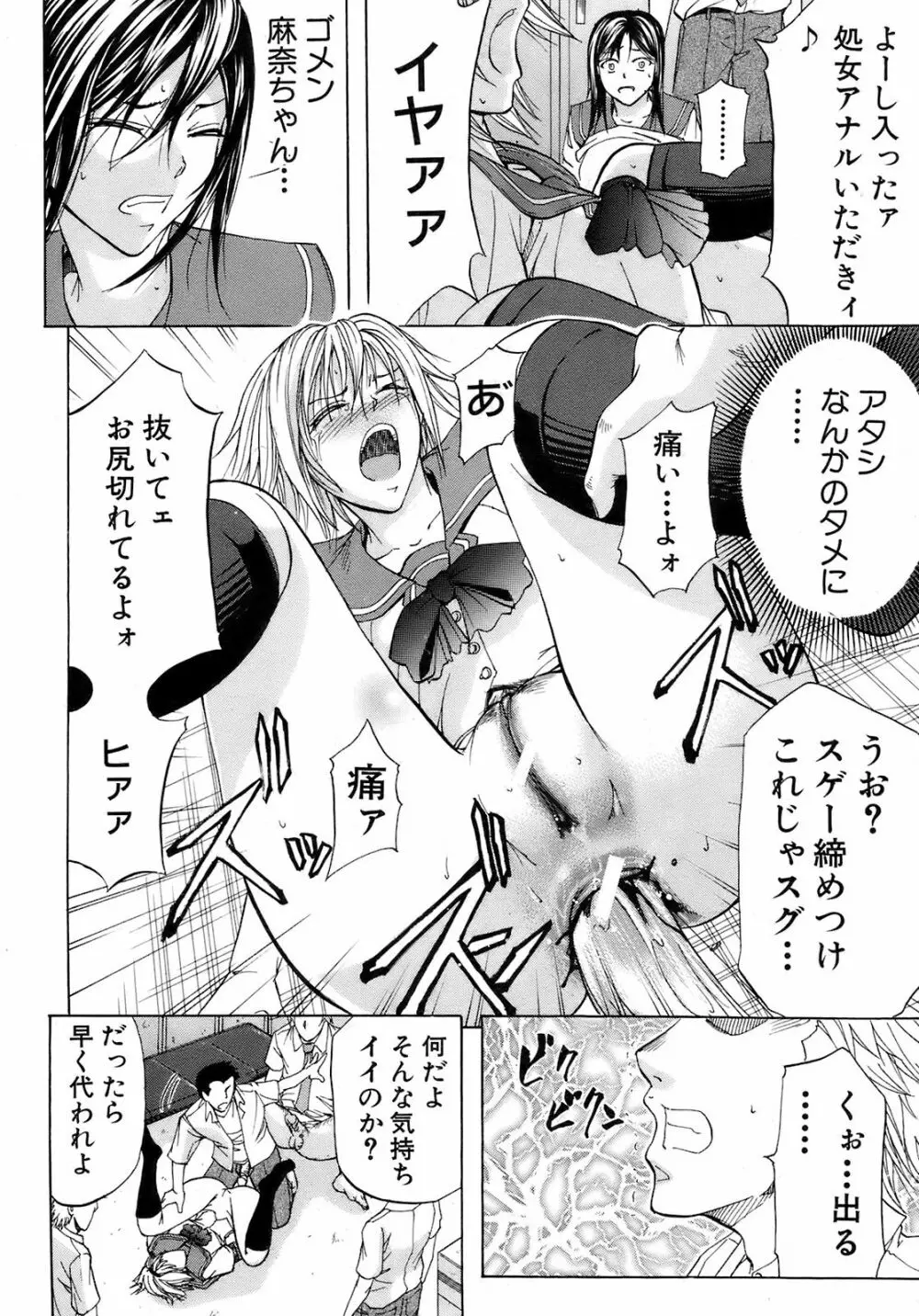 Buster Comic 9 43ページ