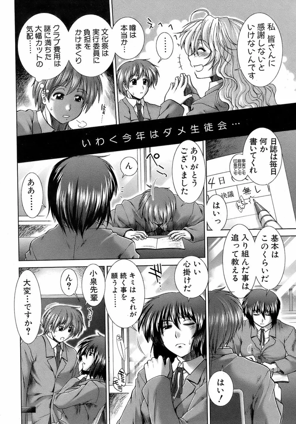 Buster Comic 9 71ページ