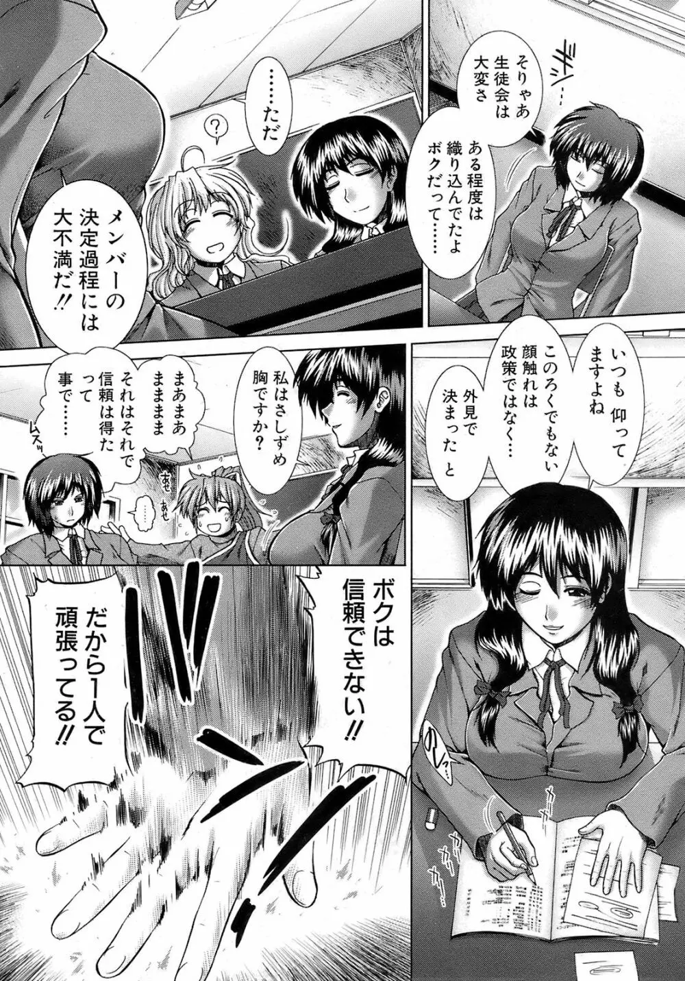 Buster Comic 9 72ページ