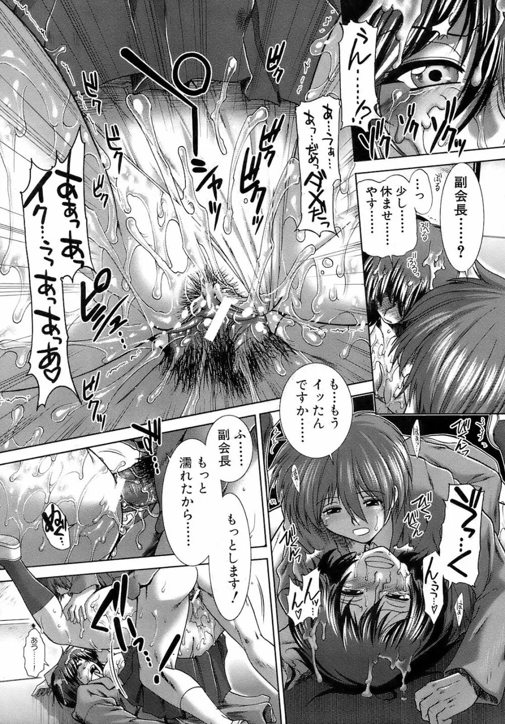 Buster Comic 9 92ページ