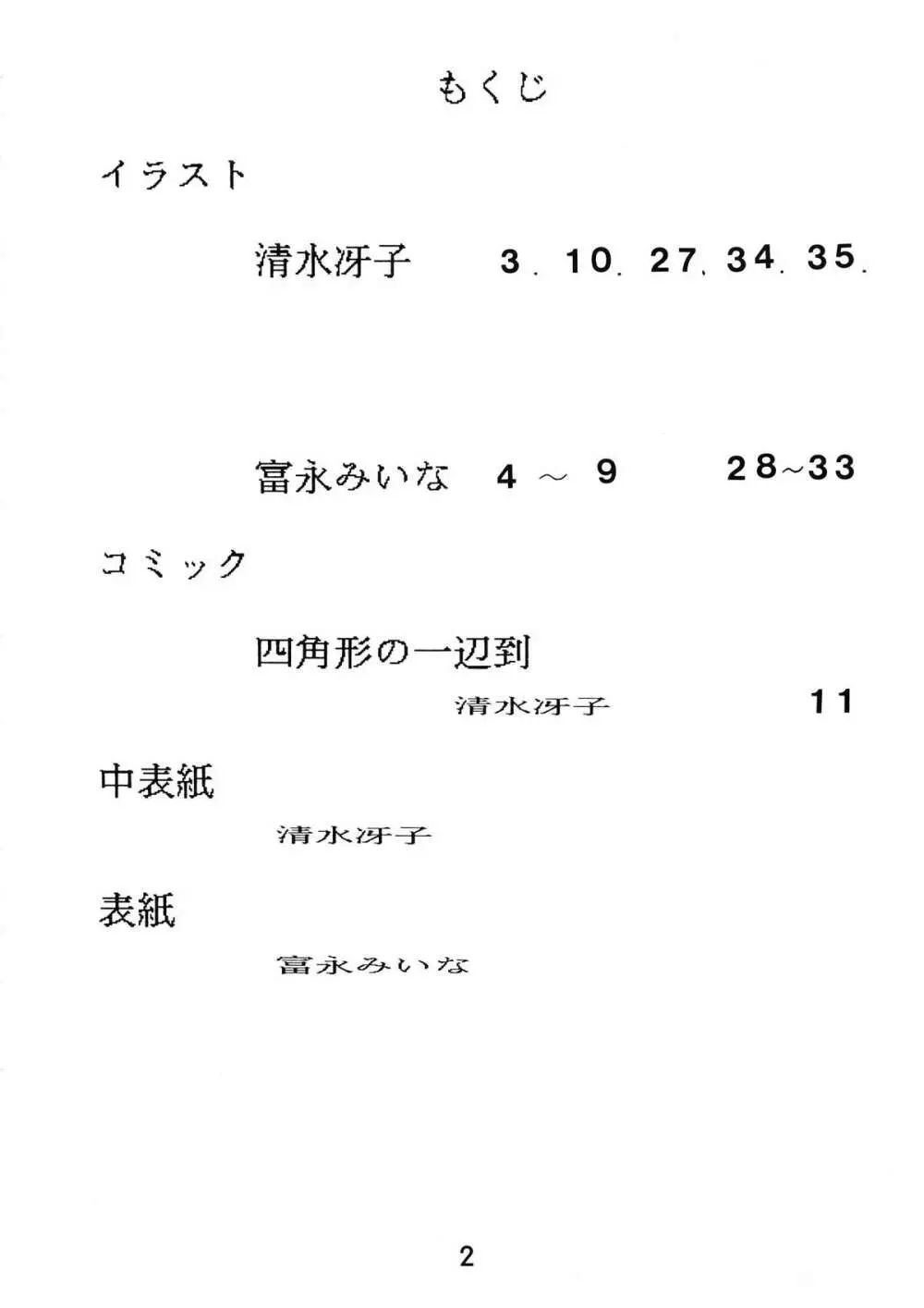 クリィミーハウス2 5ページ