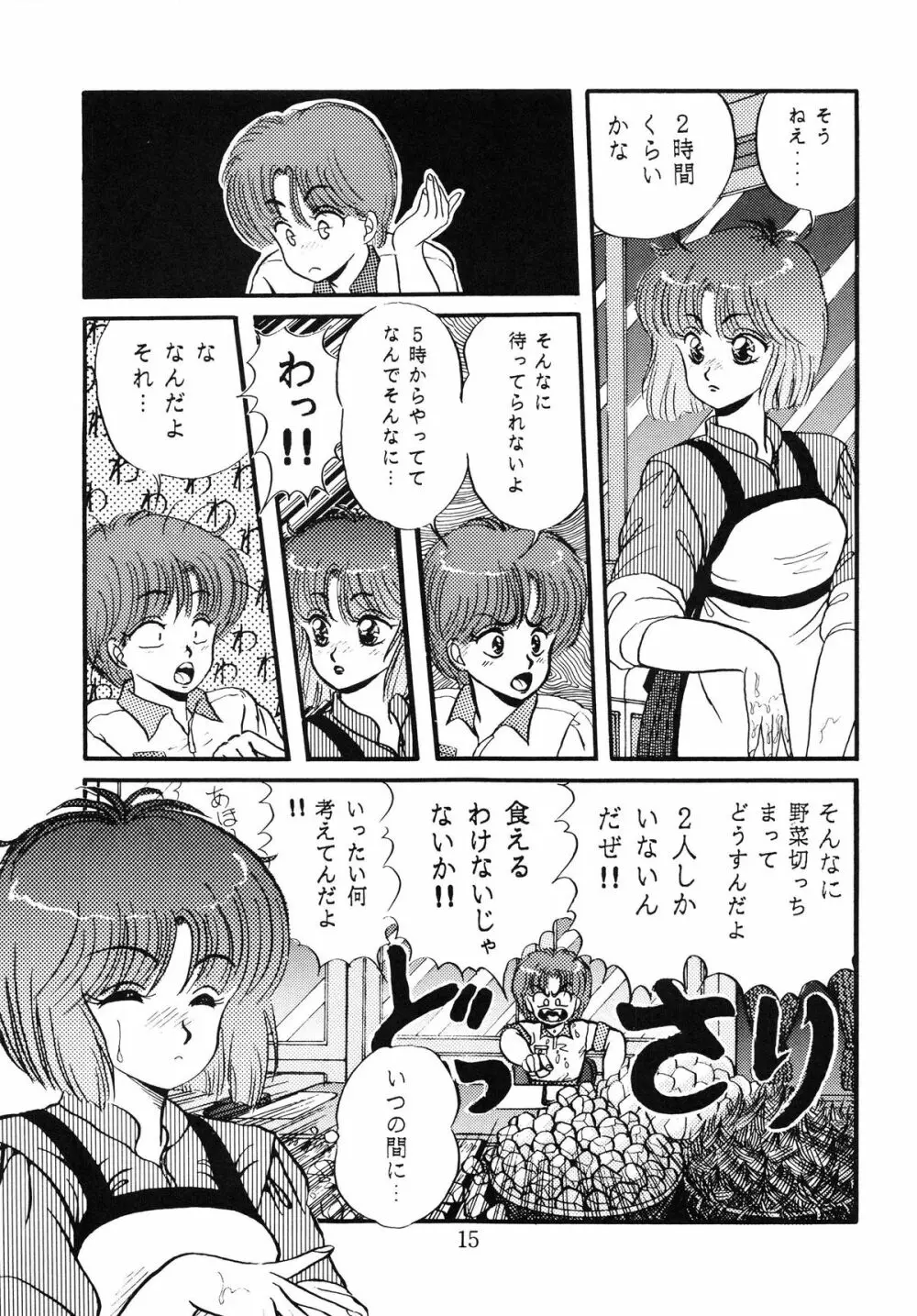 毒KINOKO VOL.5 16ページ