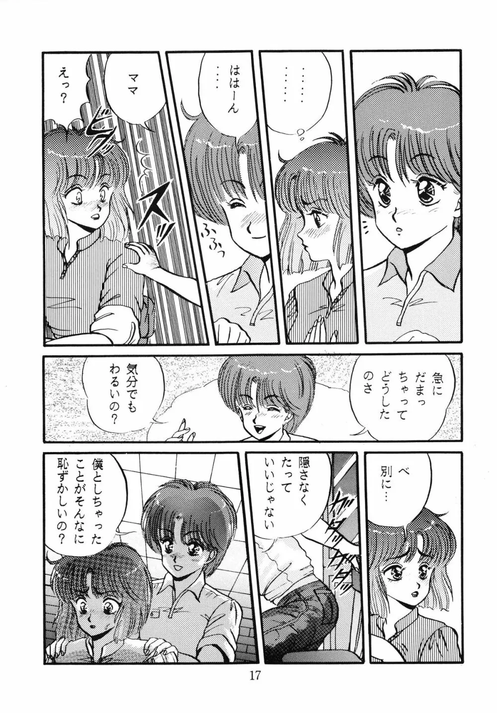 毒KINOKO VOL.5 18ページ