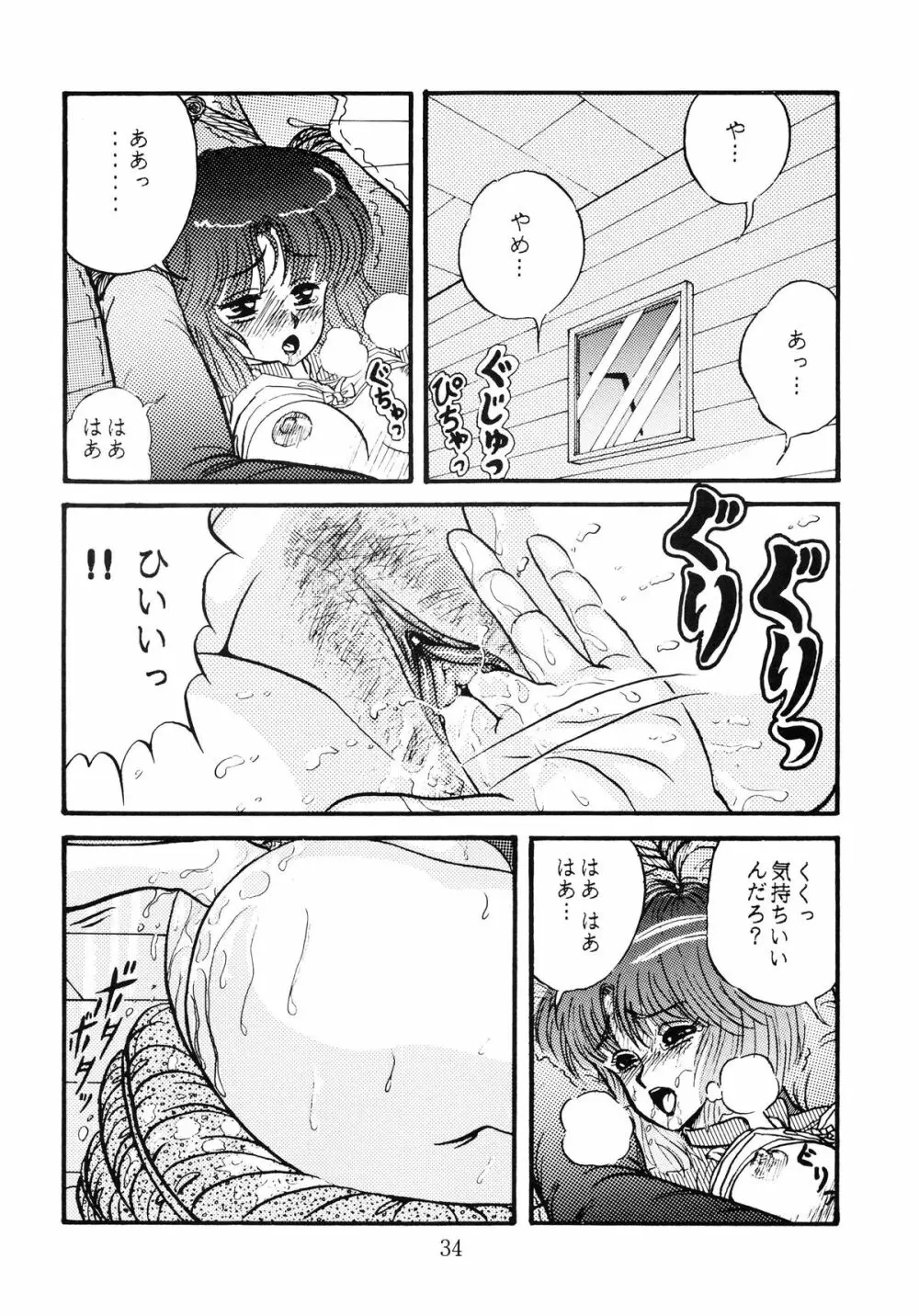 毒KINOKO VOL.5 35ページ