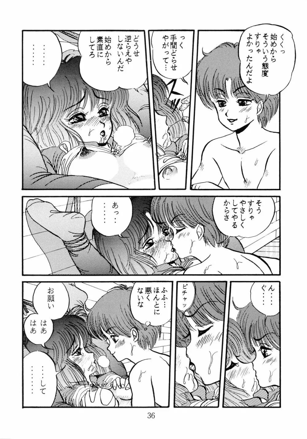 毒KINOKO VOL.5 37ページ