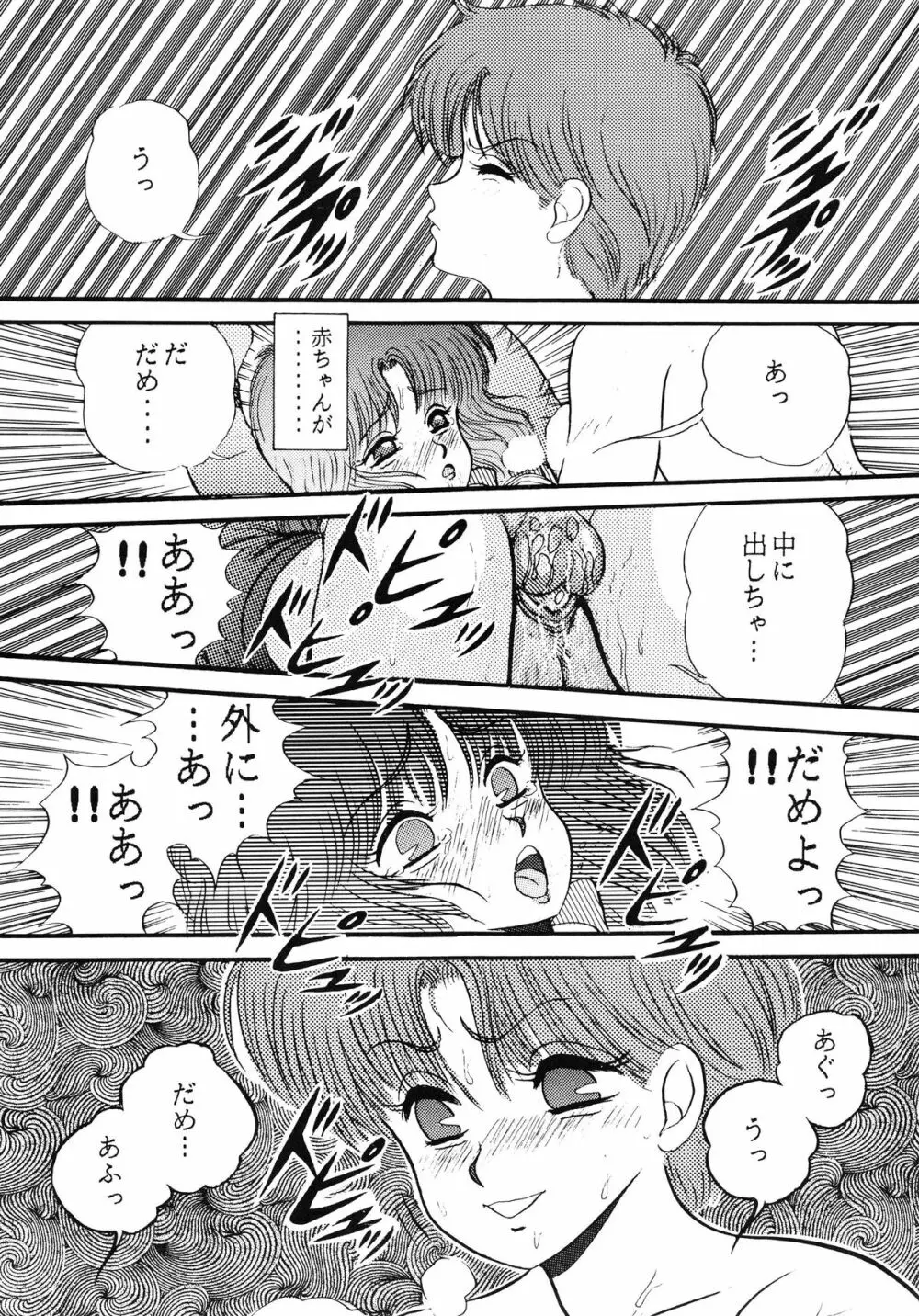 毒KINOKO VOL.5 46ページ