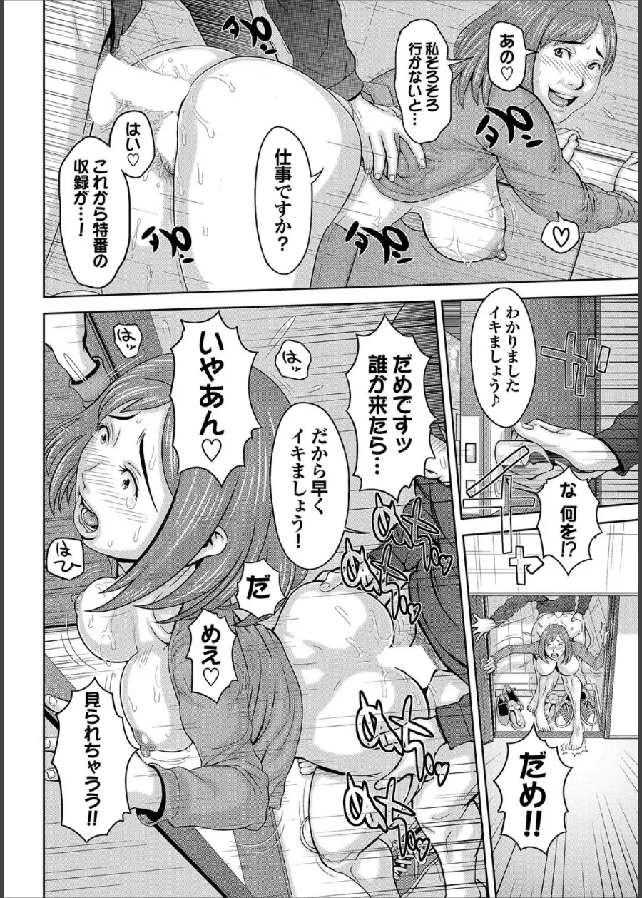 COMIC プルメロ 2014年11月号 153ページ