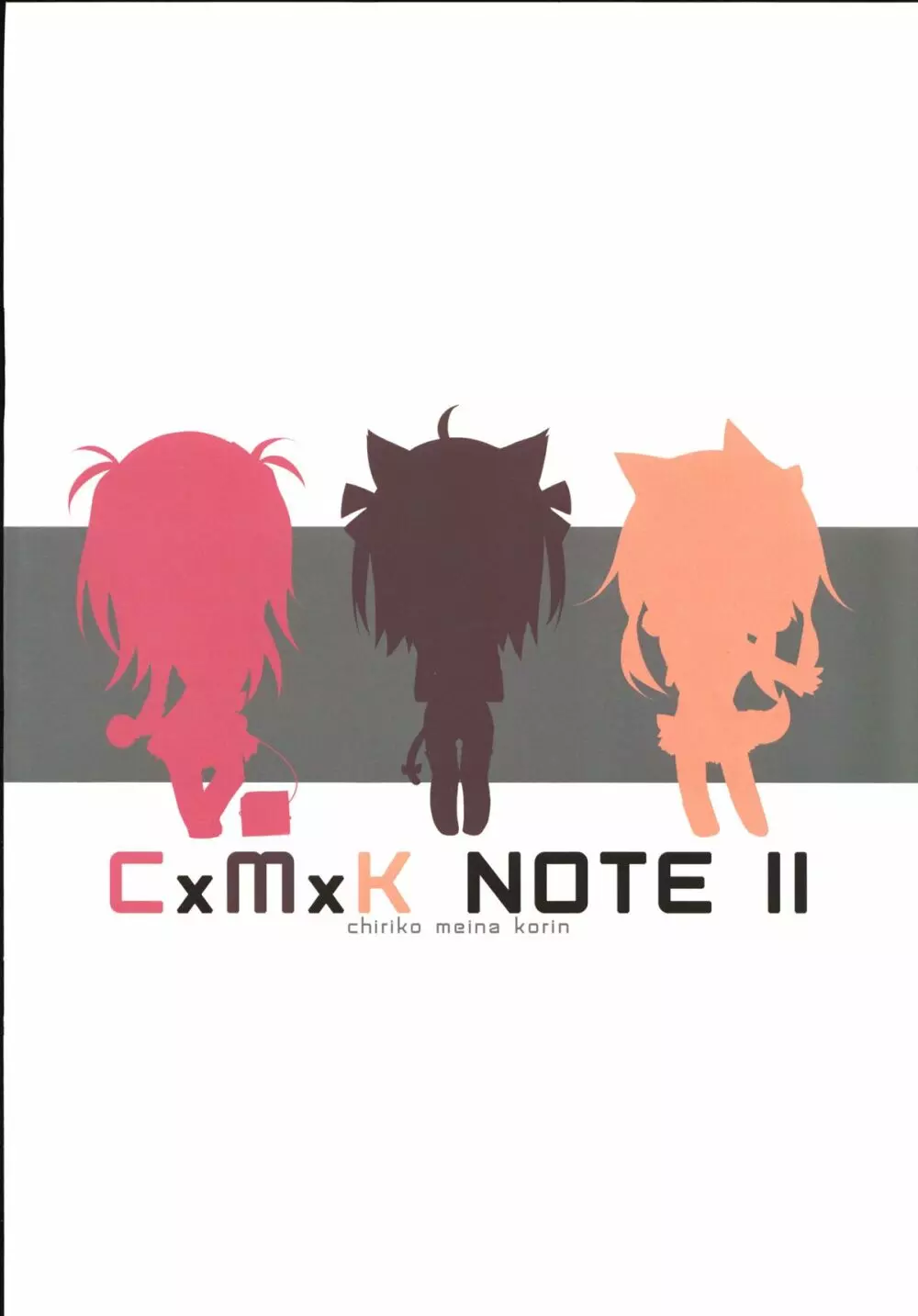 CxMxK NOTE II 20ページ