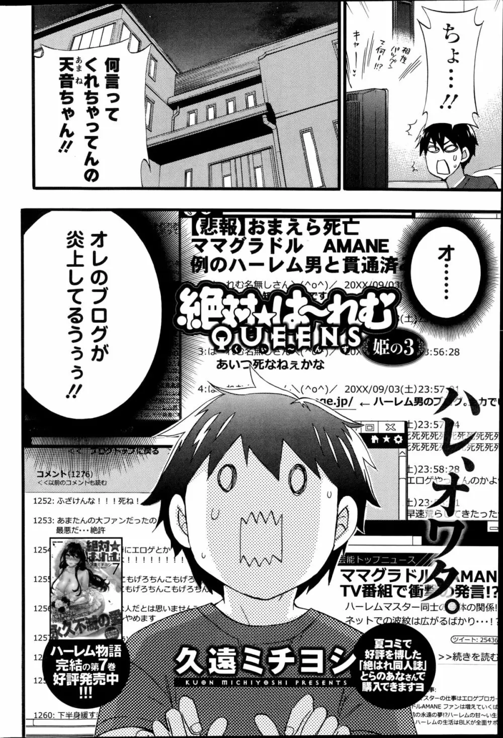 アクションピザッツスペシャル 2014年10月号 66ページ