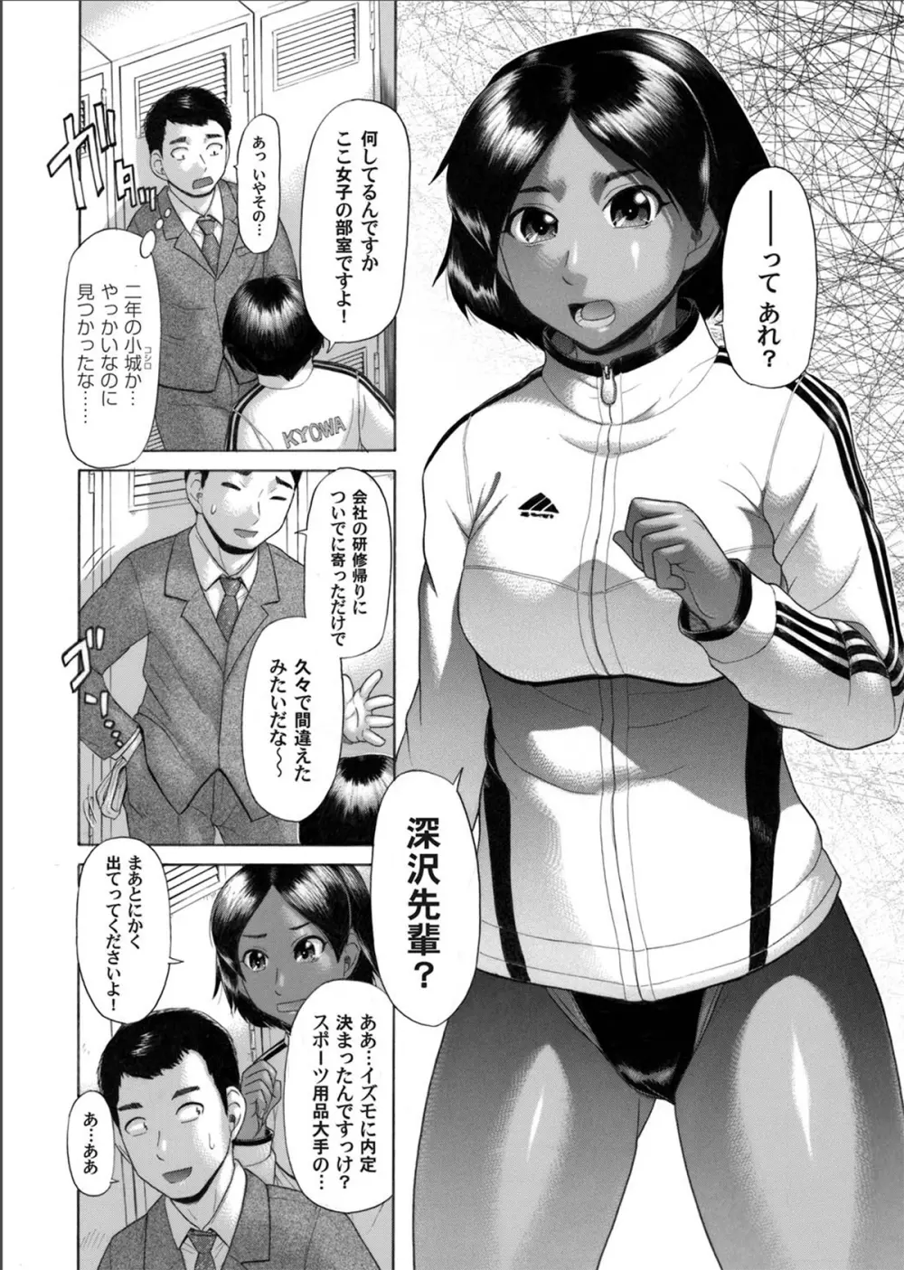 コミックマグナム Vol.28 43ページ