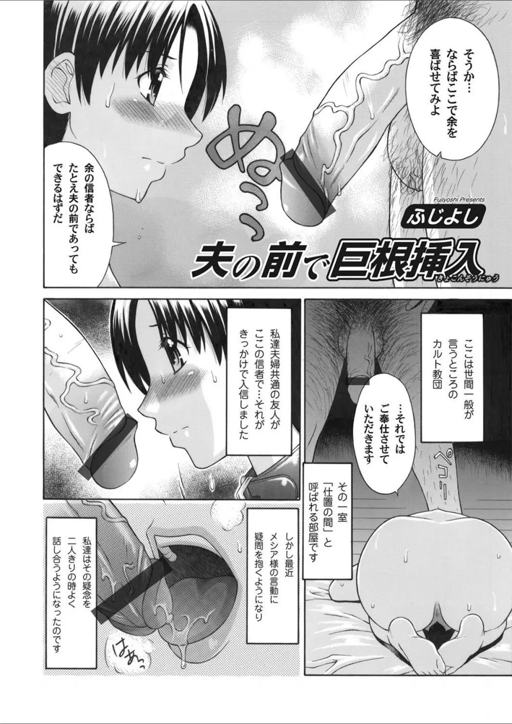 コミックマグナム Vol.28 61ページ