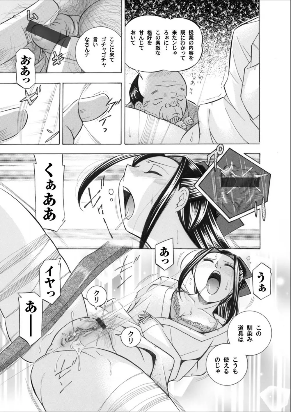 コミックマグナム Vol.28 8ページ