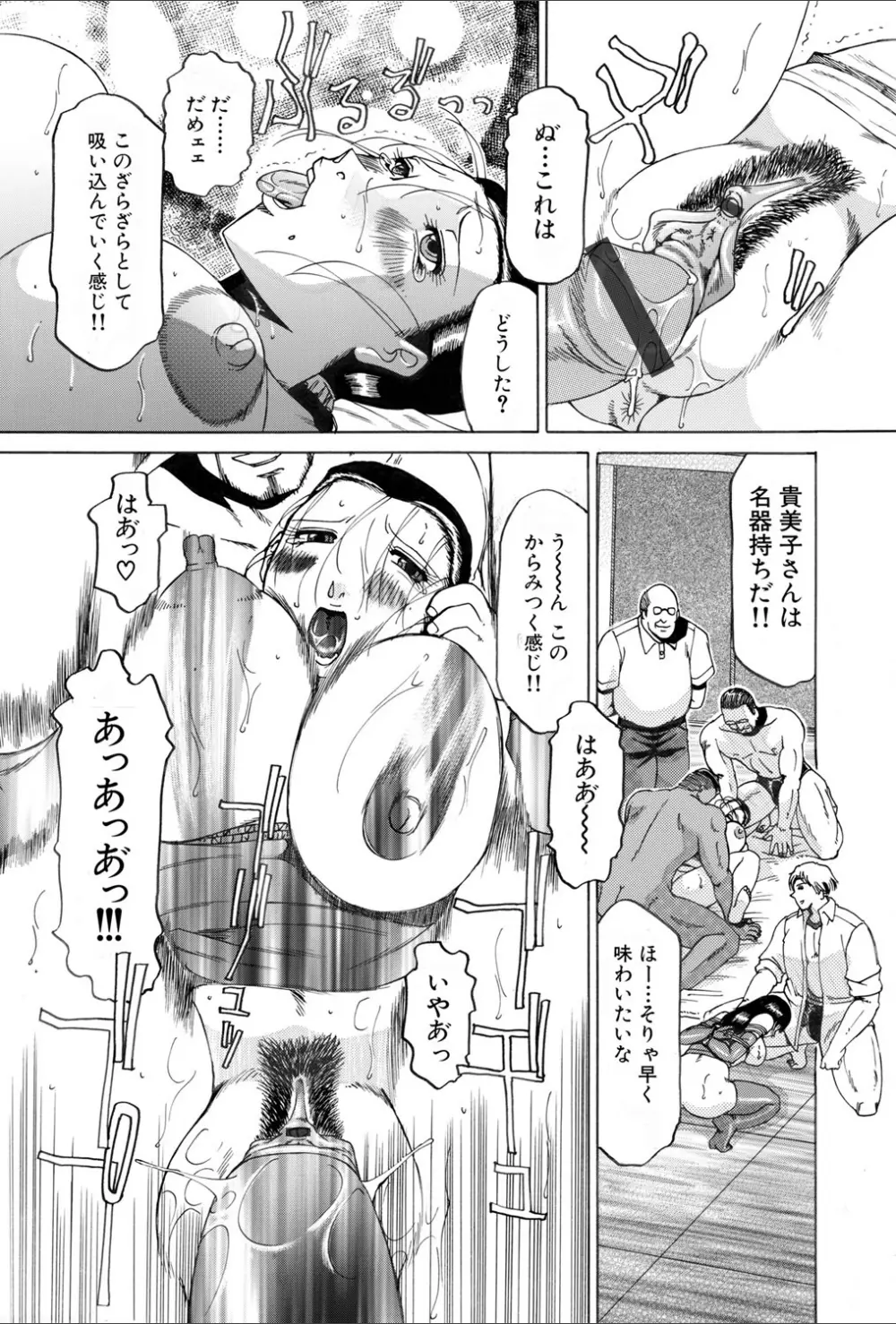 COMIC マグナム X Vol.20 118ページ