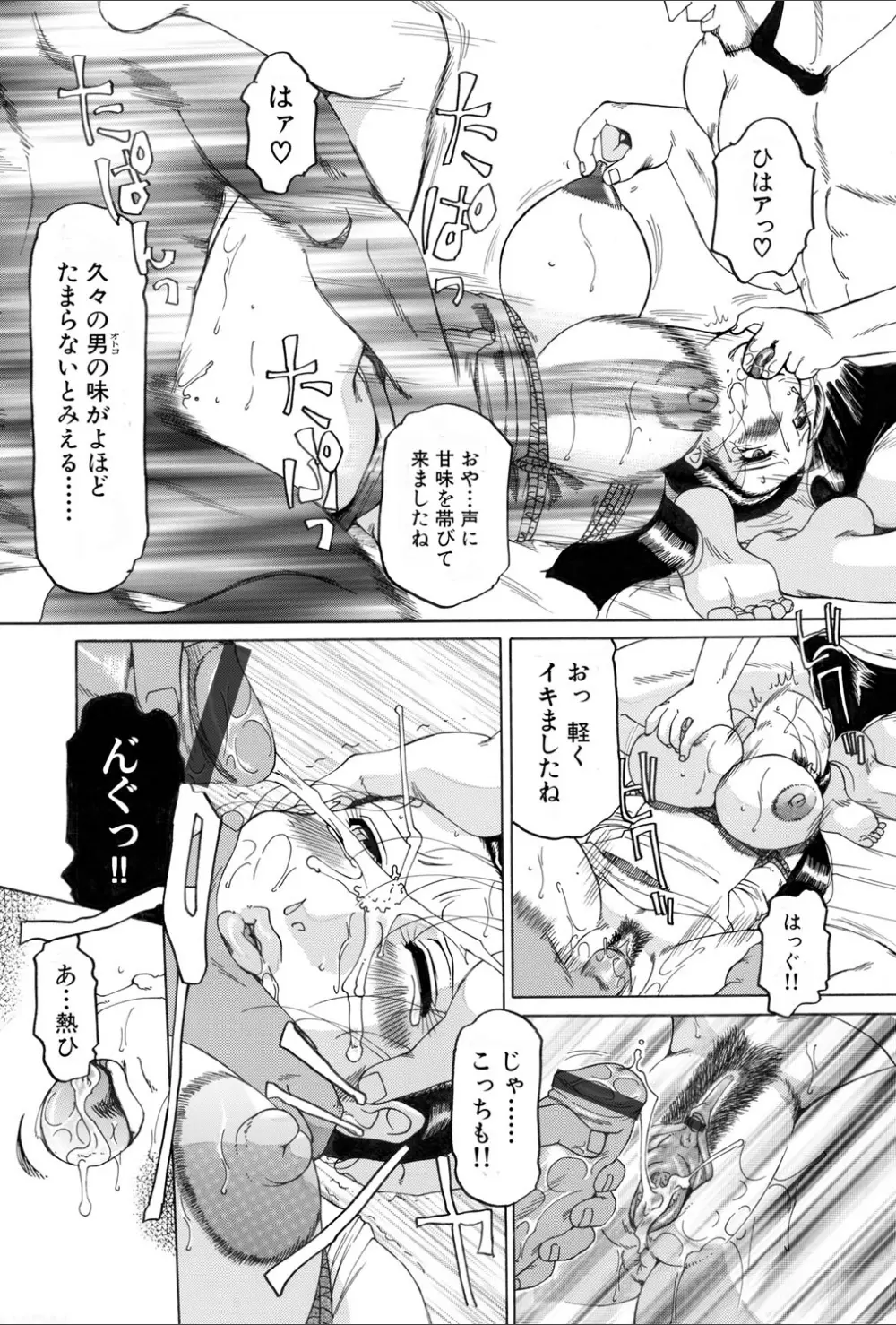 COMIC マグナム X Vol.20 119ページ