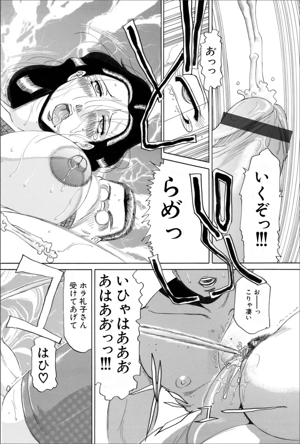 COMIC マグナム X Vol.20 127ページ