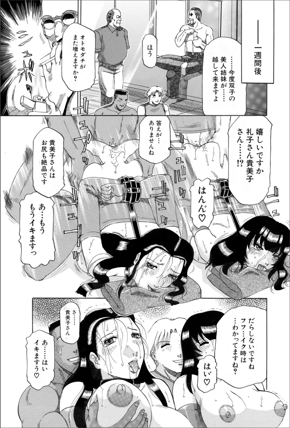 COMIC マグナム X Vol.20 131ページ