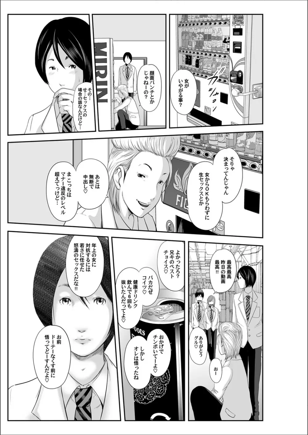 COMIC マグナム X Vol.20 14ページ