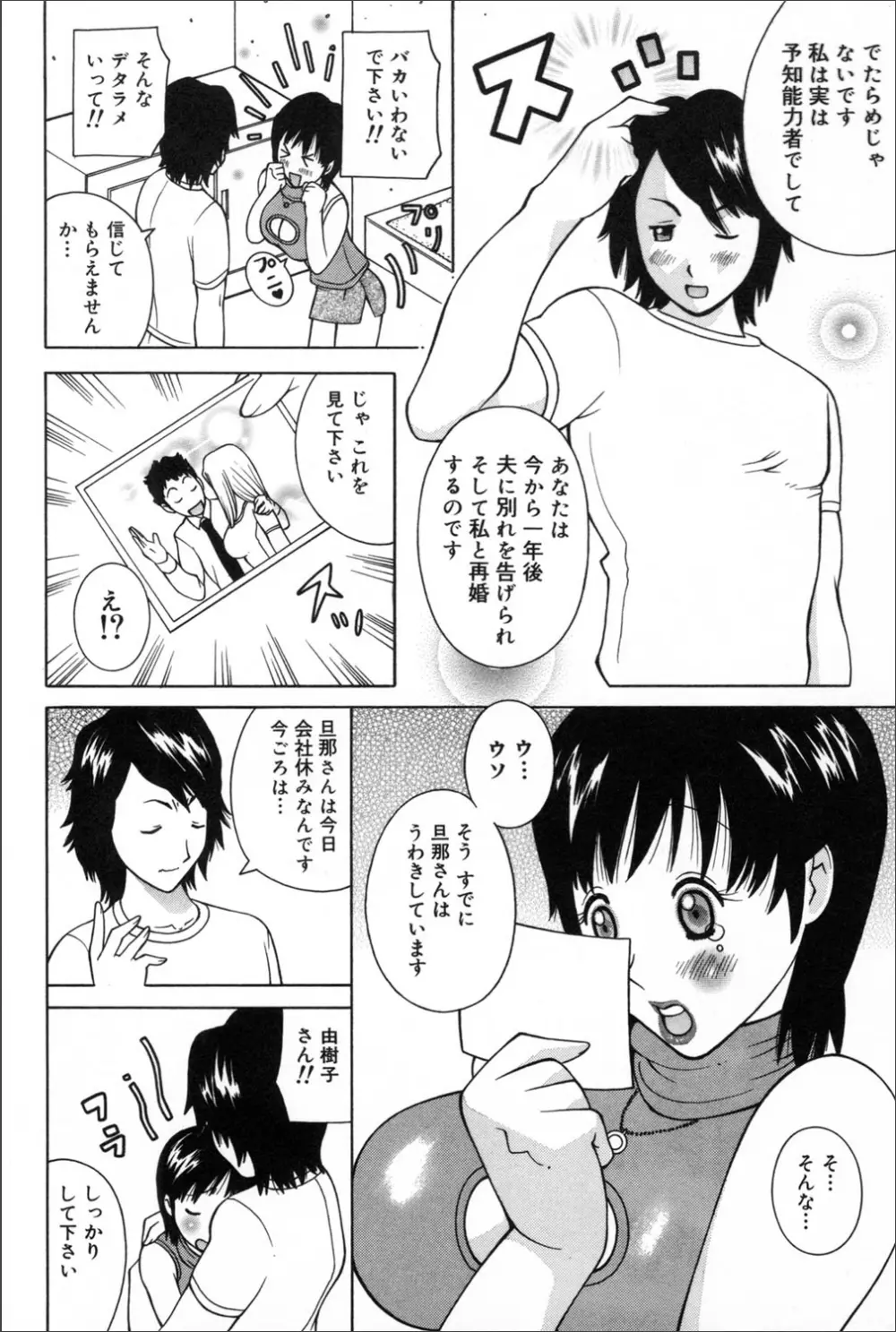 COMIC マグナム X Vol.20 151ページ