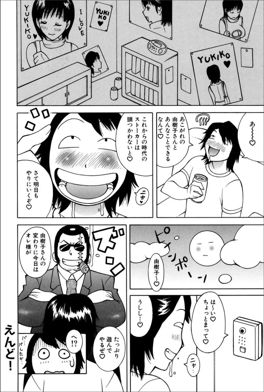 COMIC マグナム X Vol.20 161ページ