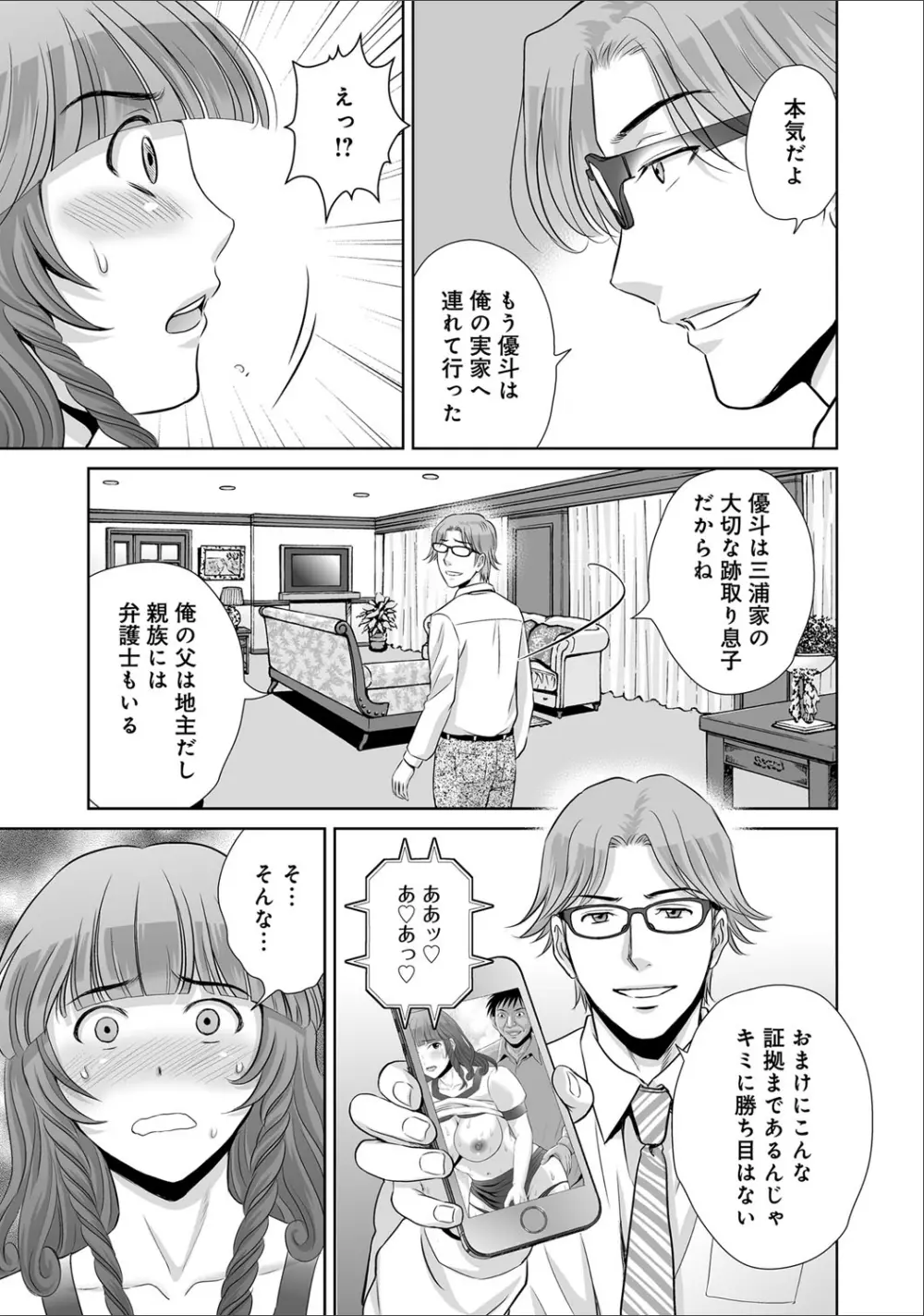 COMIC マグナム X Vol.20 28ページ