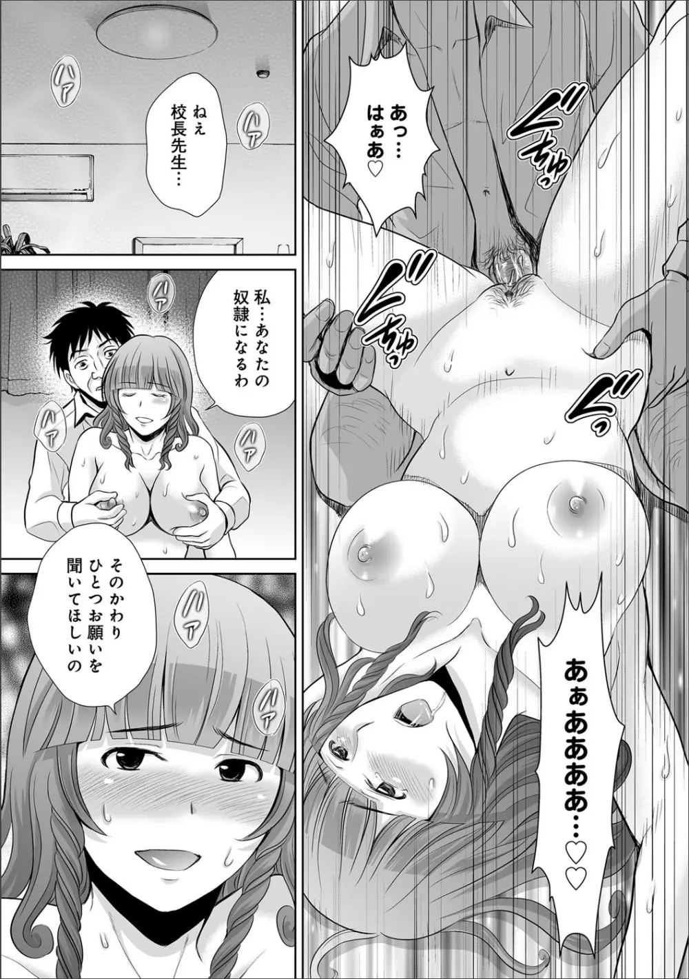 COMIC マグナム X Vol.20 32ページ