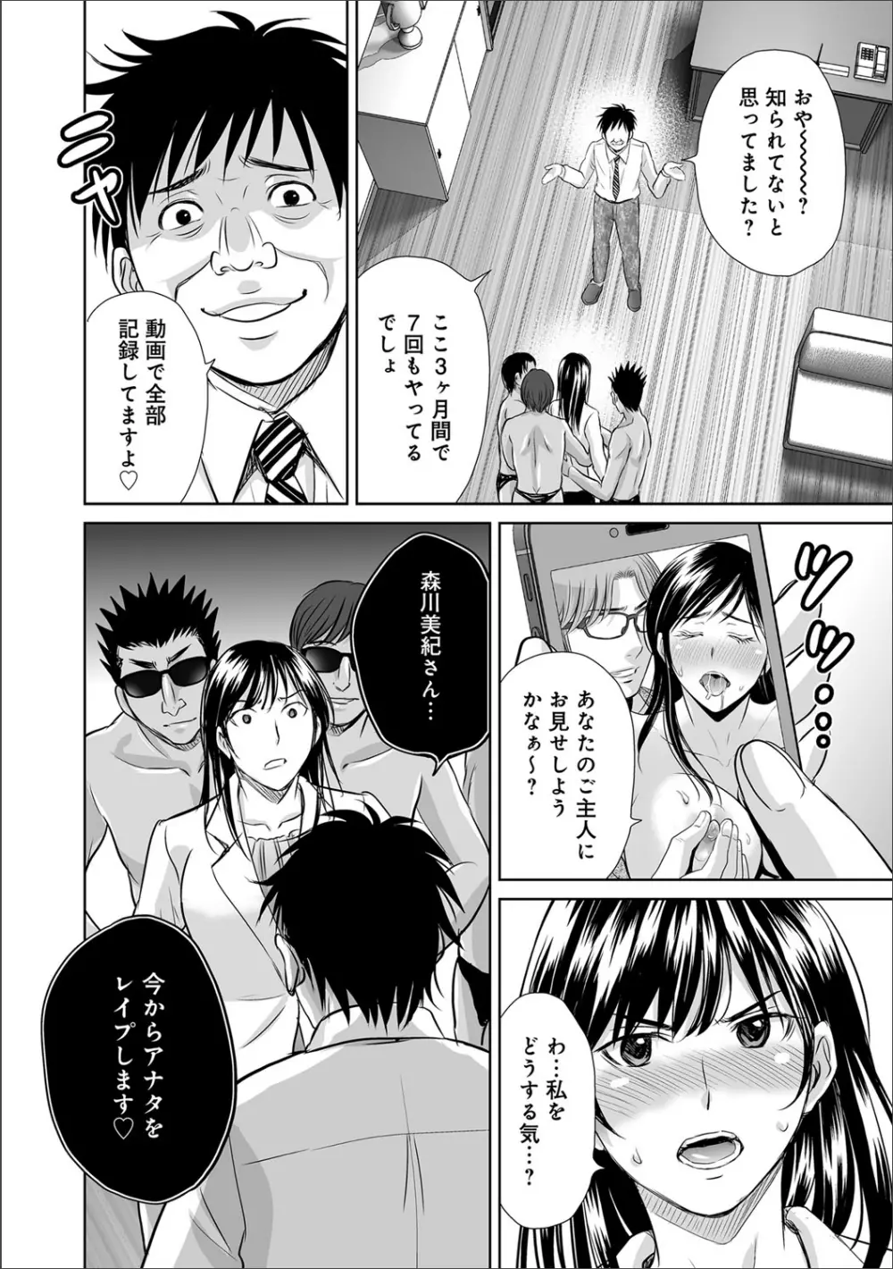 COMIC マグナム X Vol.20 35ページ