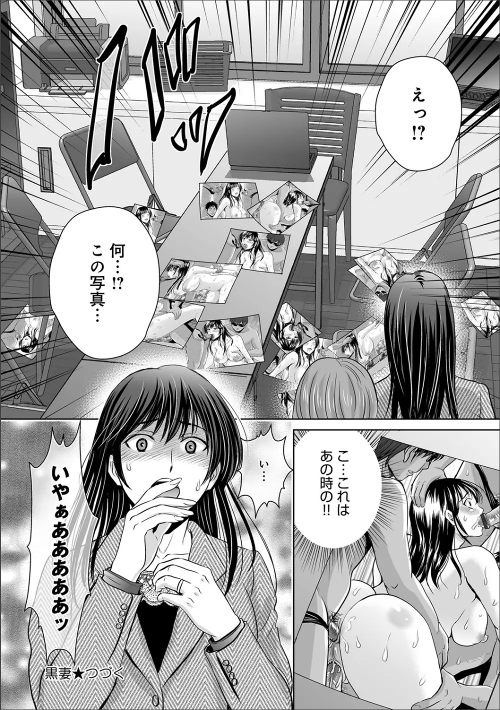 COMIC マグナム X Vol.20 49ページ