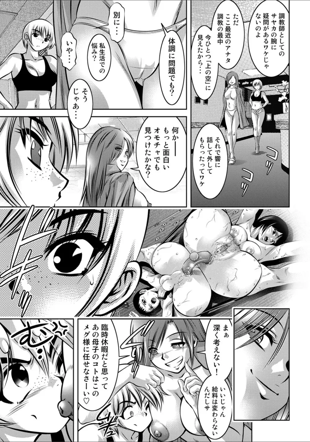 COMIC マグナム X Vol.20 52ページ