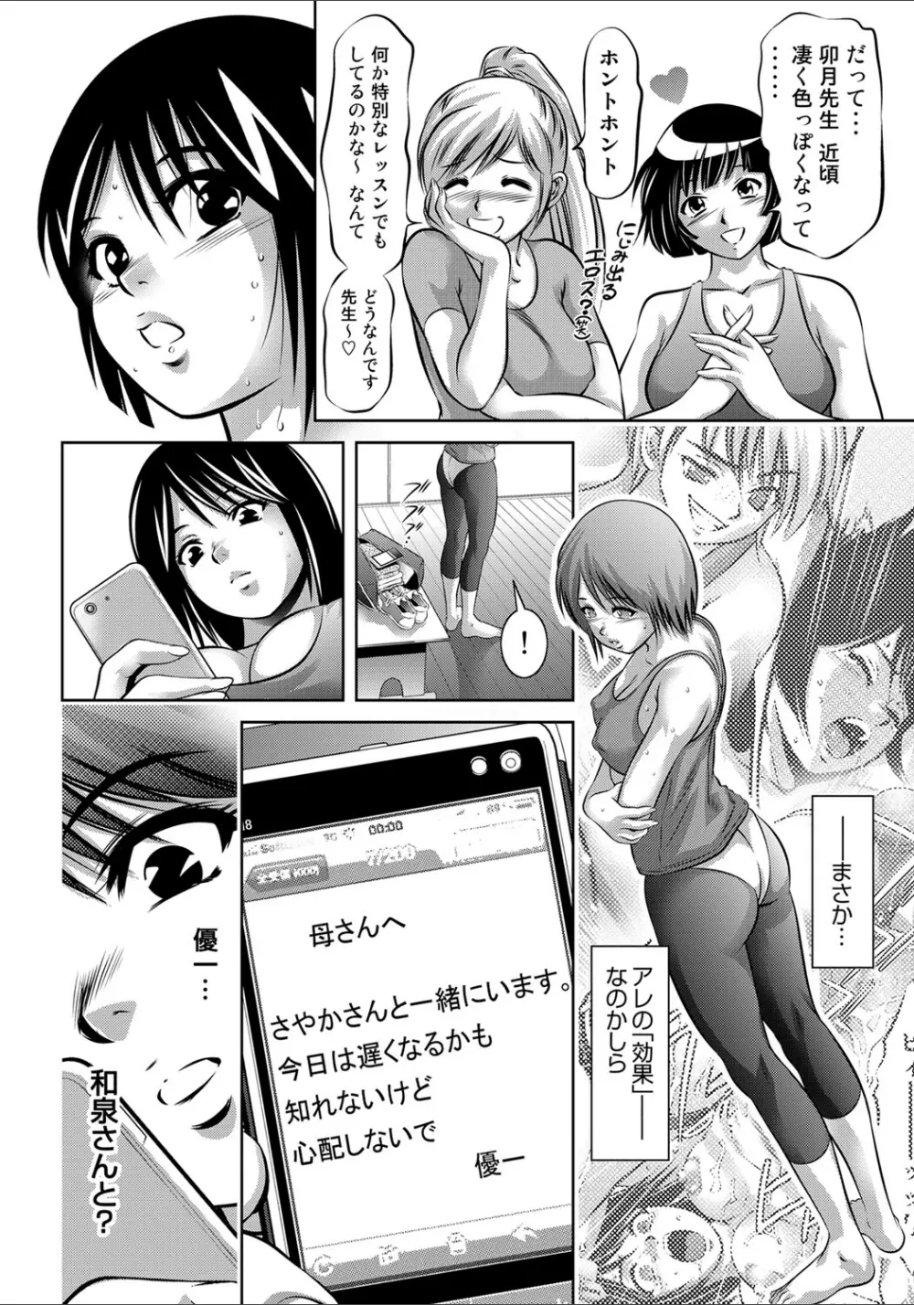 COMIC マグナム X Vol.20 55ページ