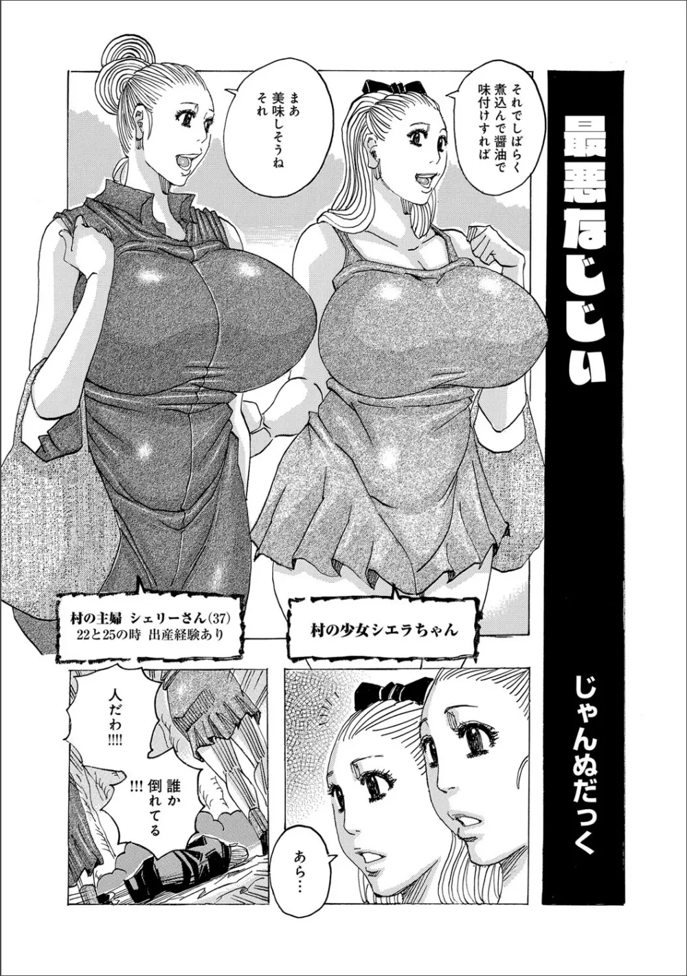 COMIC マグナム X Vol.20 70ページ