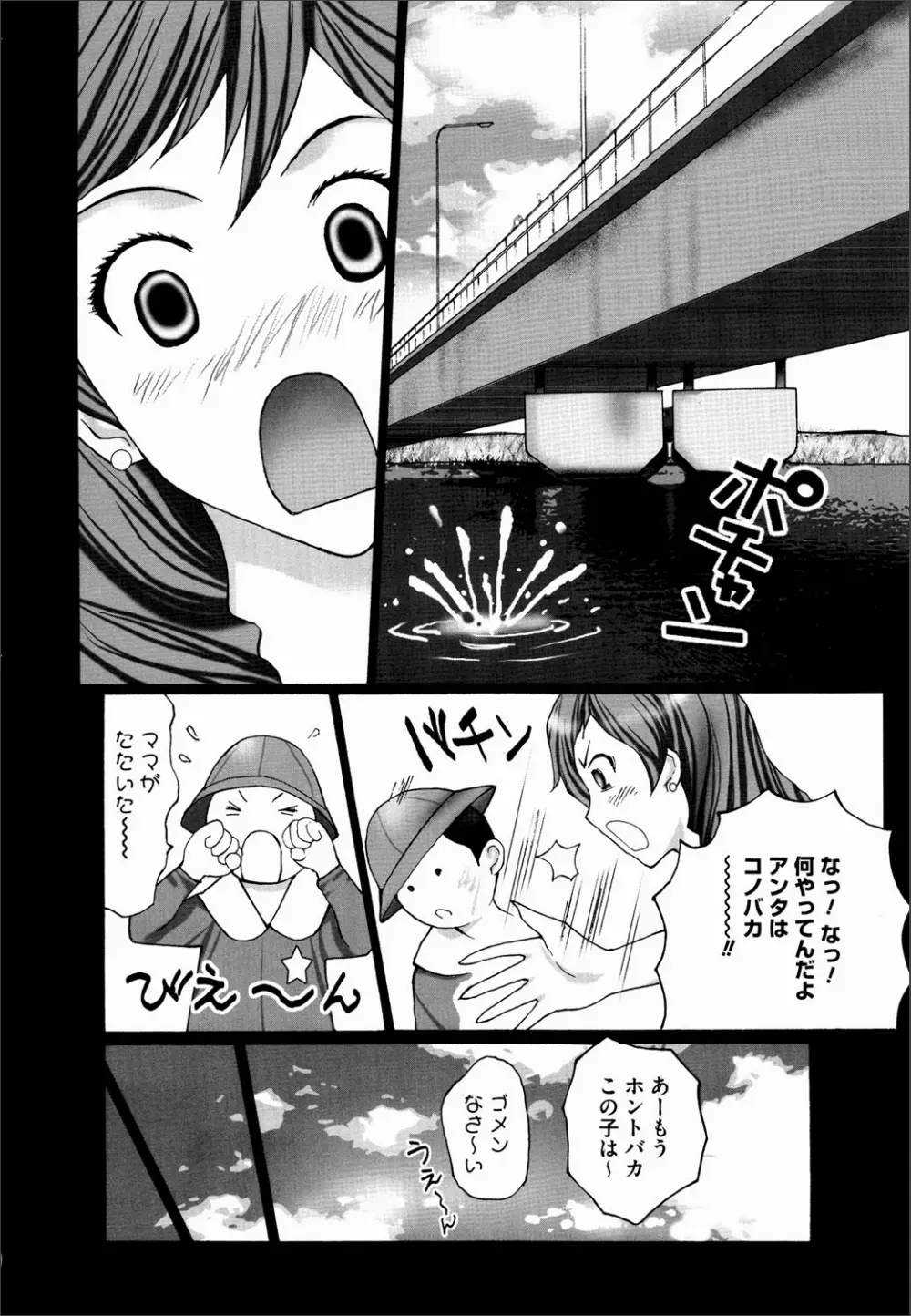 COMIC マグナム X Vol.20 89ページ