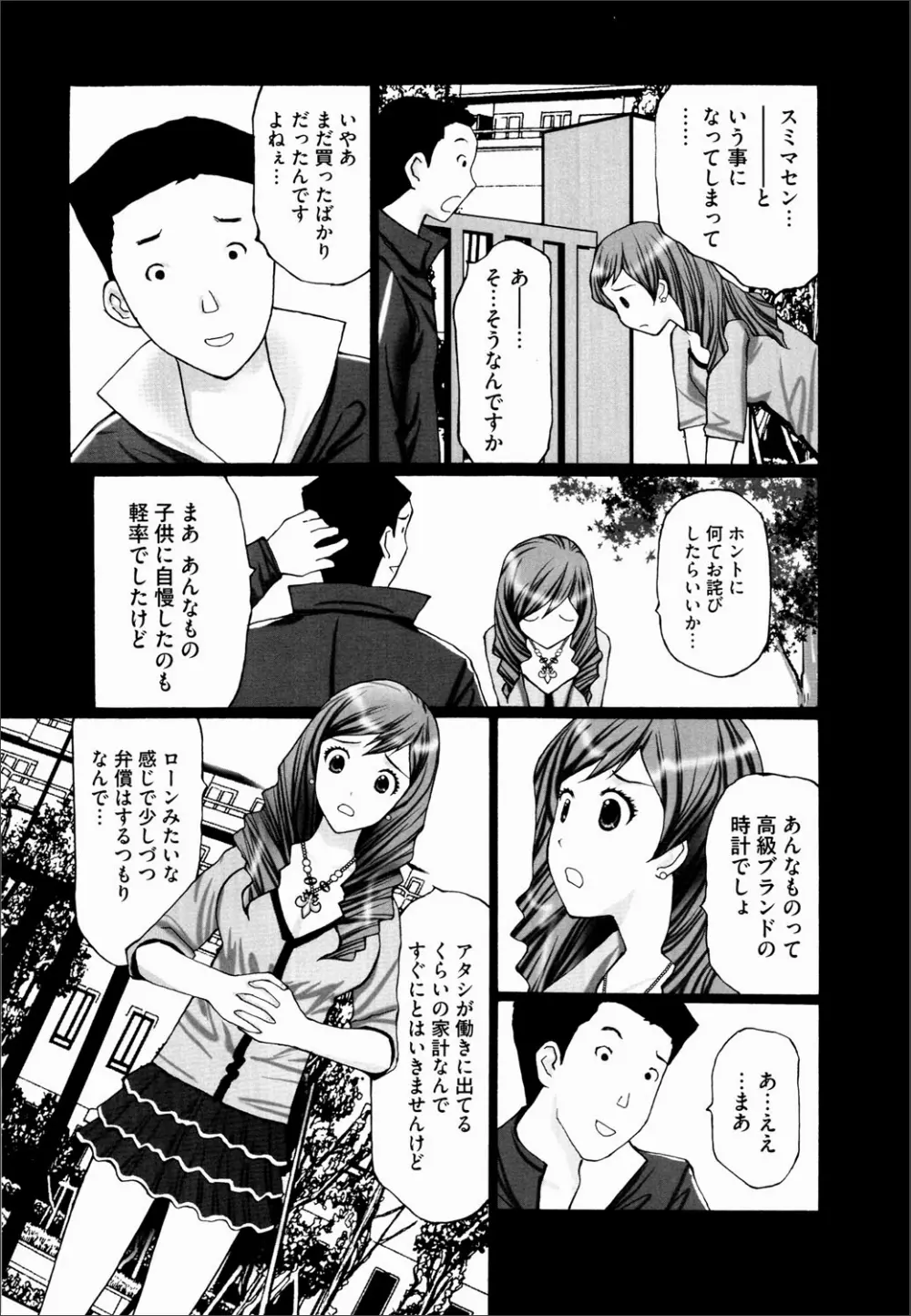 COMIC マグナム X Vol.20 90ページ