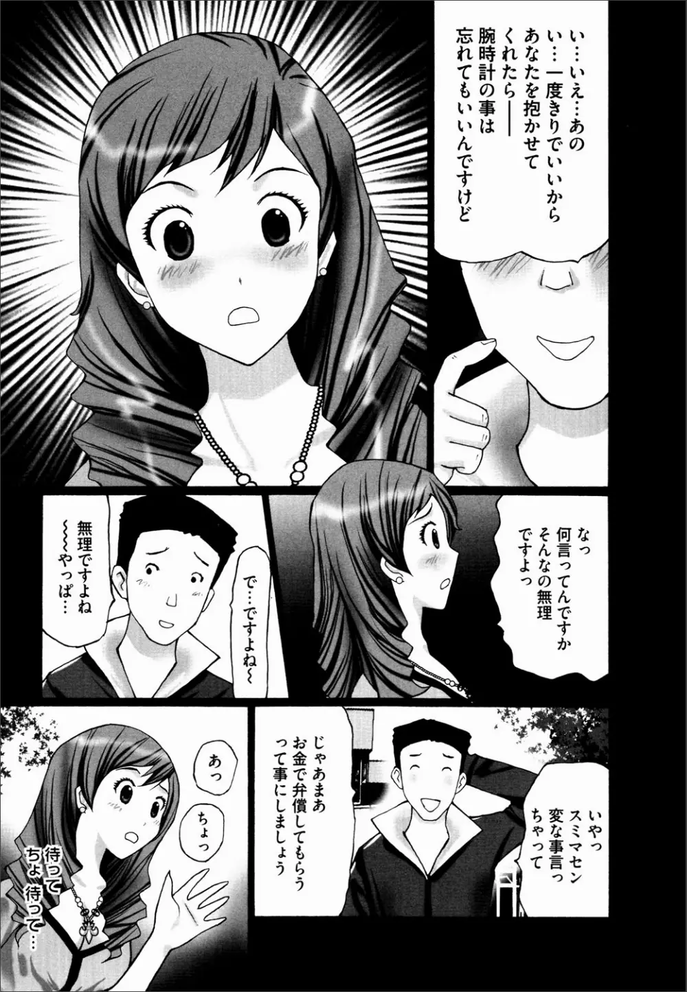 COMIC マグナム X Vol.20 92ページ