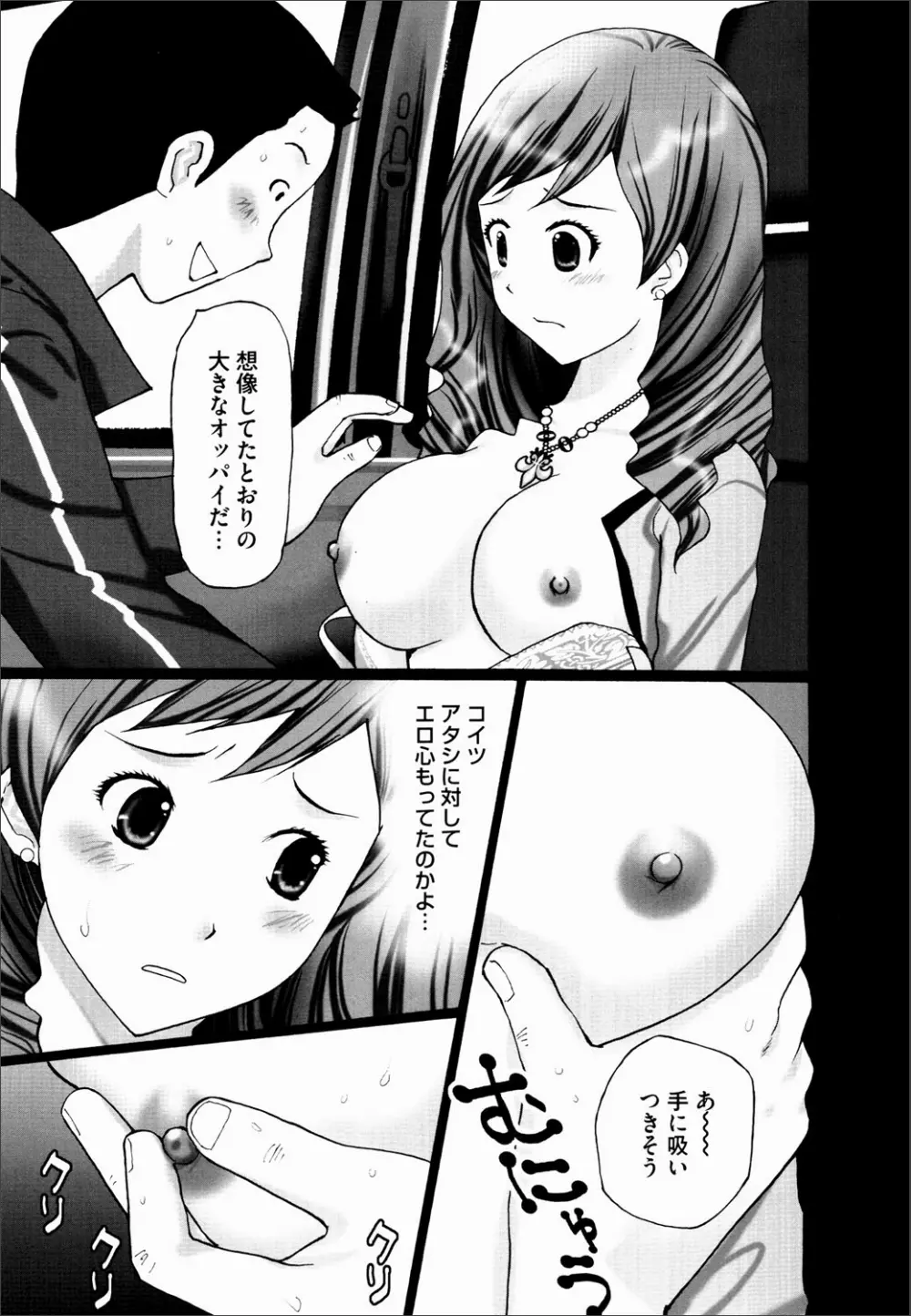 COMIC マグナム X Vol.20 94ページ