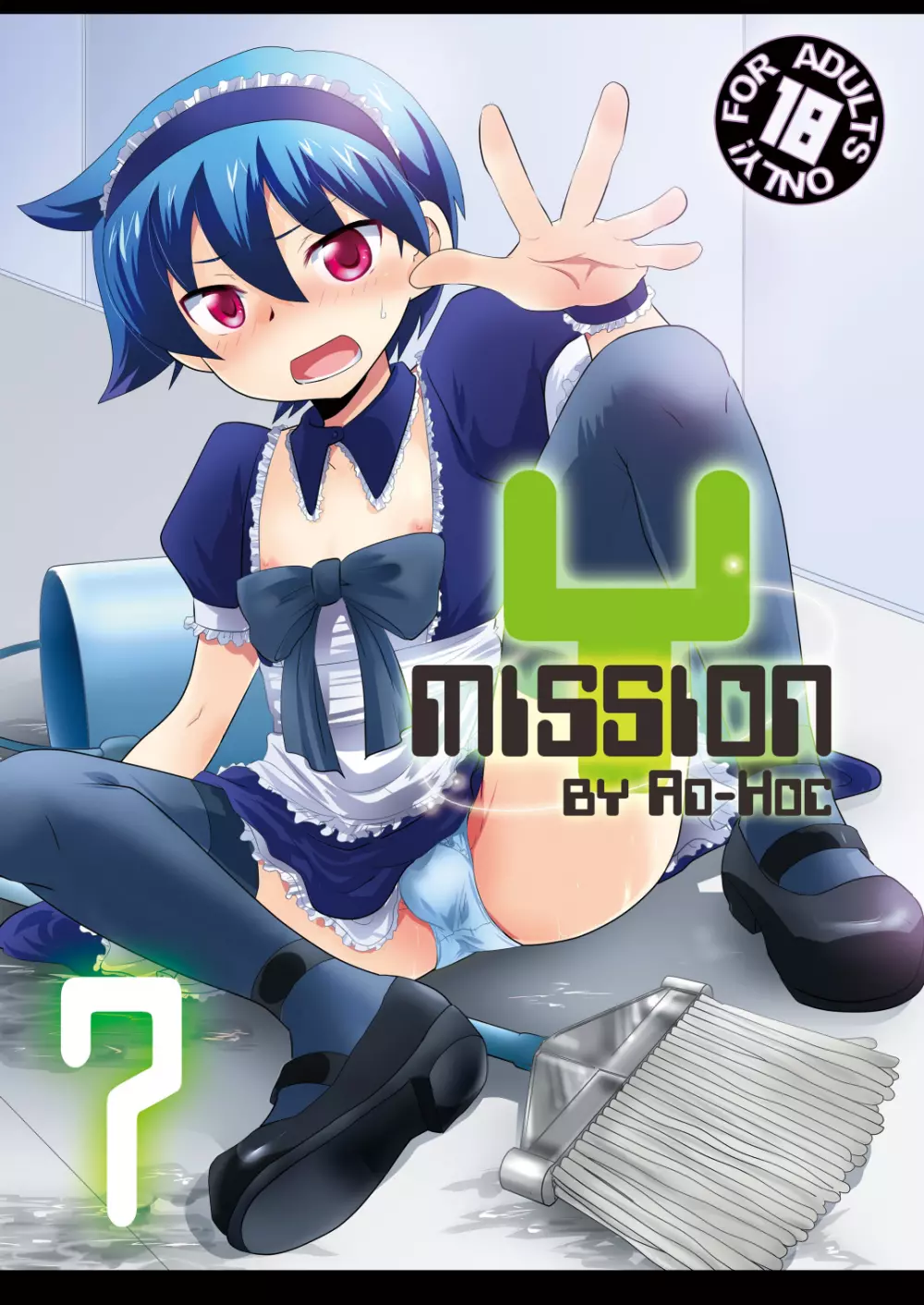 MISSION Y7 1ページ