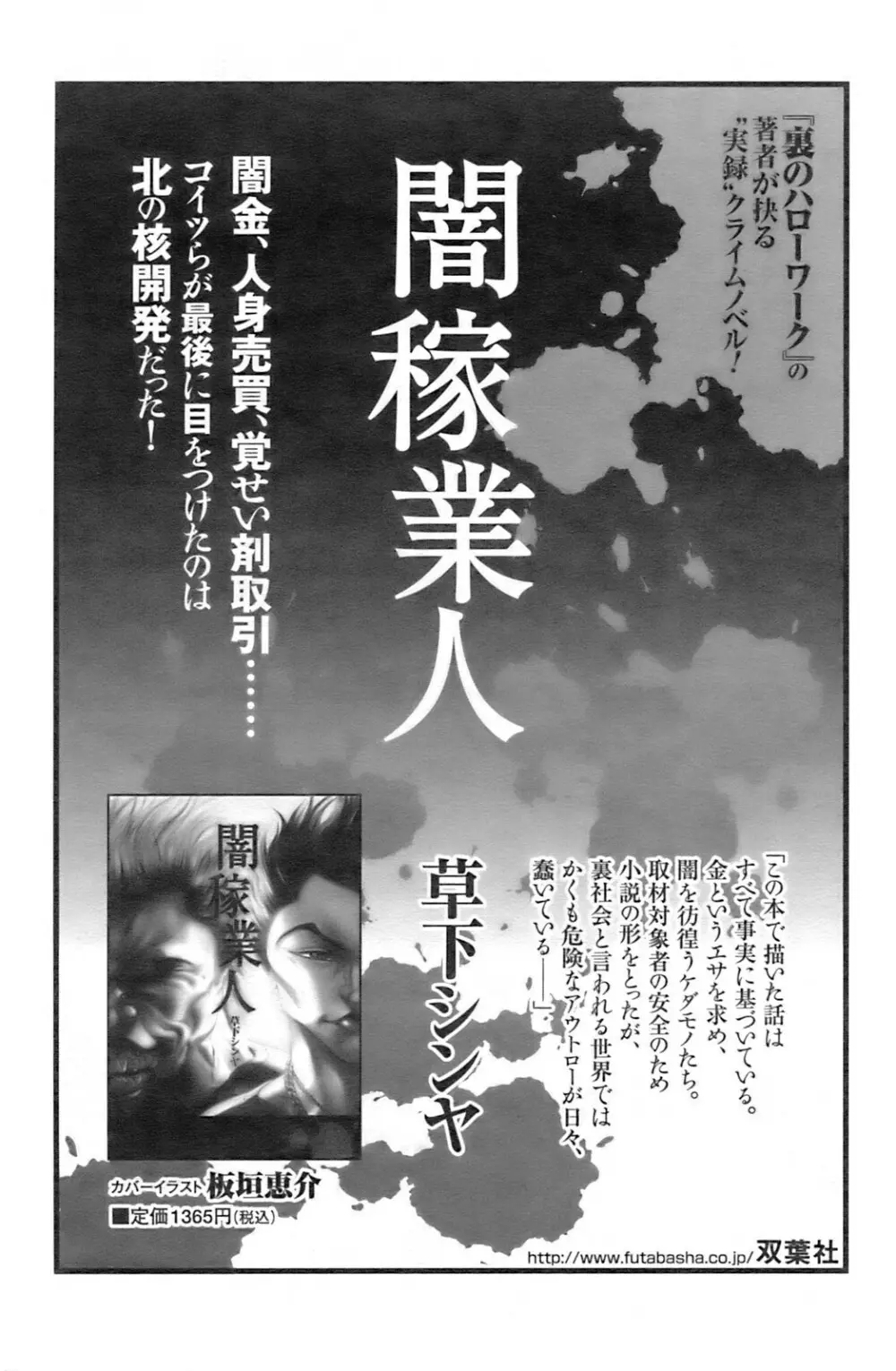 アクションピザッツ 2008年9月号 171ページ