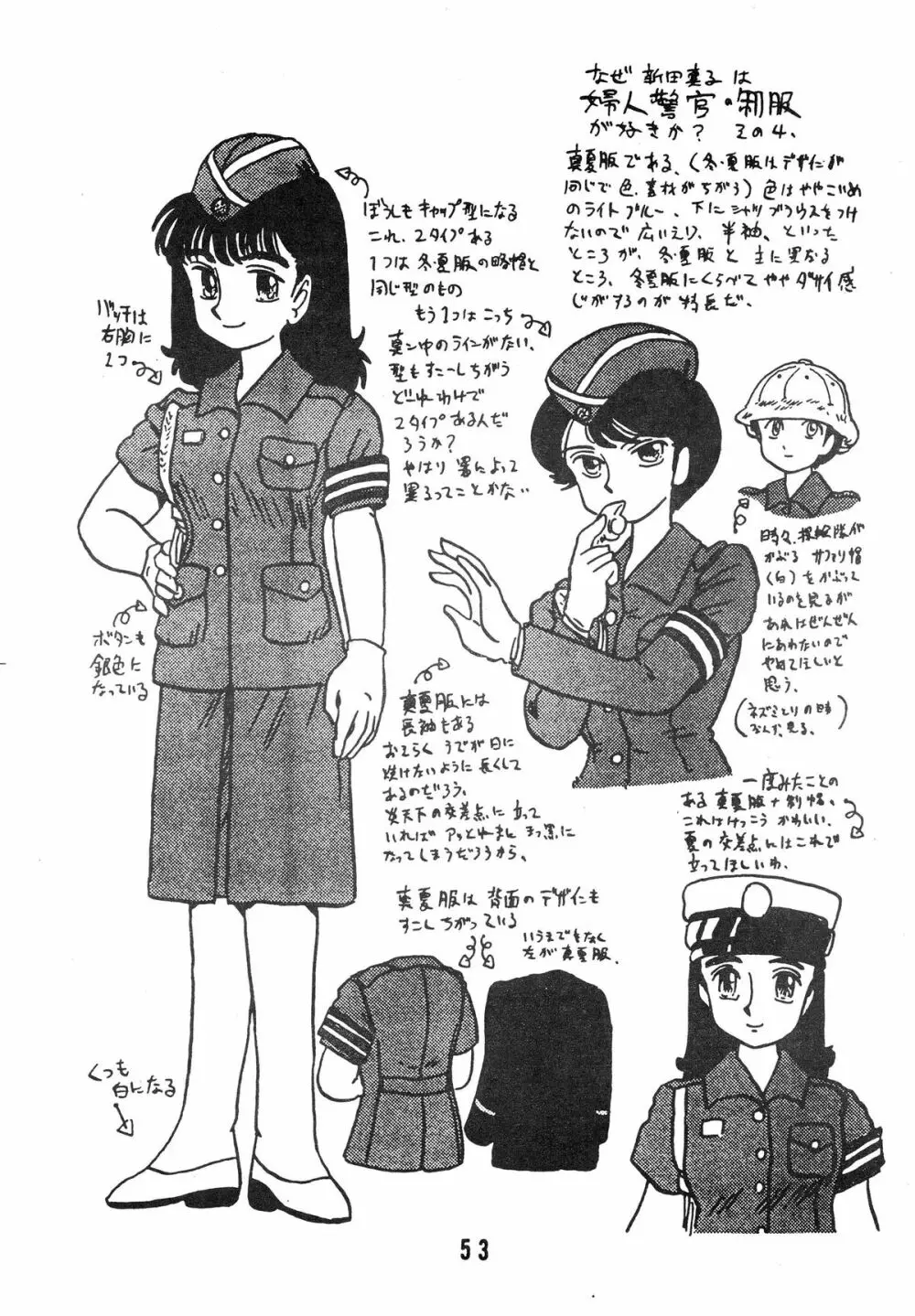 知 TOMOKO 子 53ページ