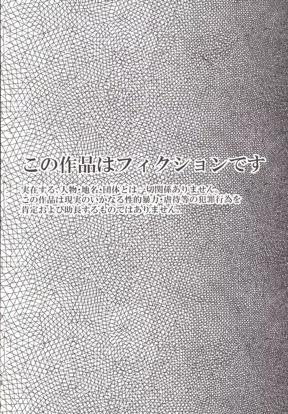 強制新婚生活 -最終日- 39ページ