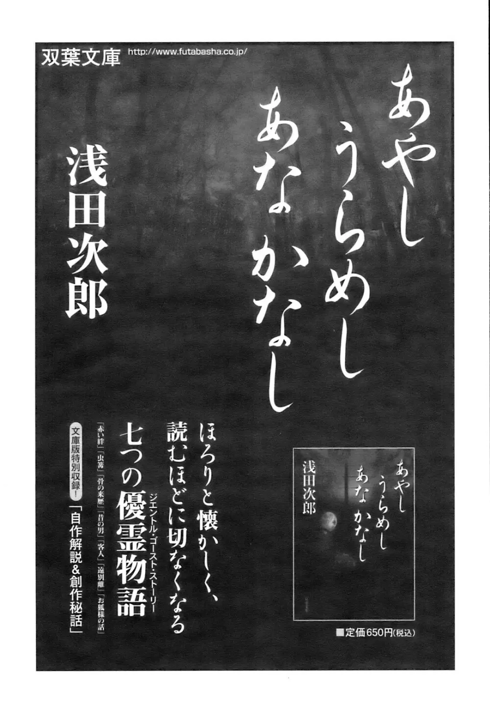 アクションピザッツ 2009年1月号 105ページ