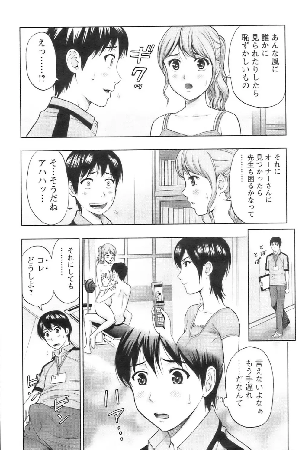 COMIC Pizazz 104ページ