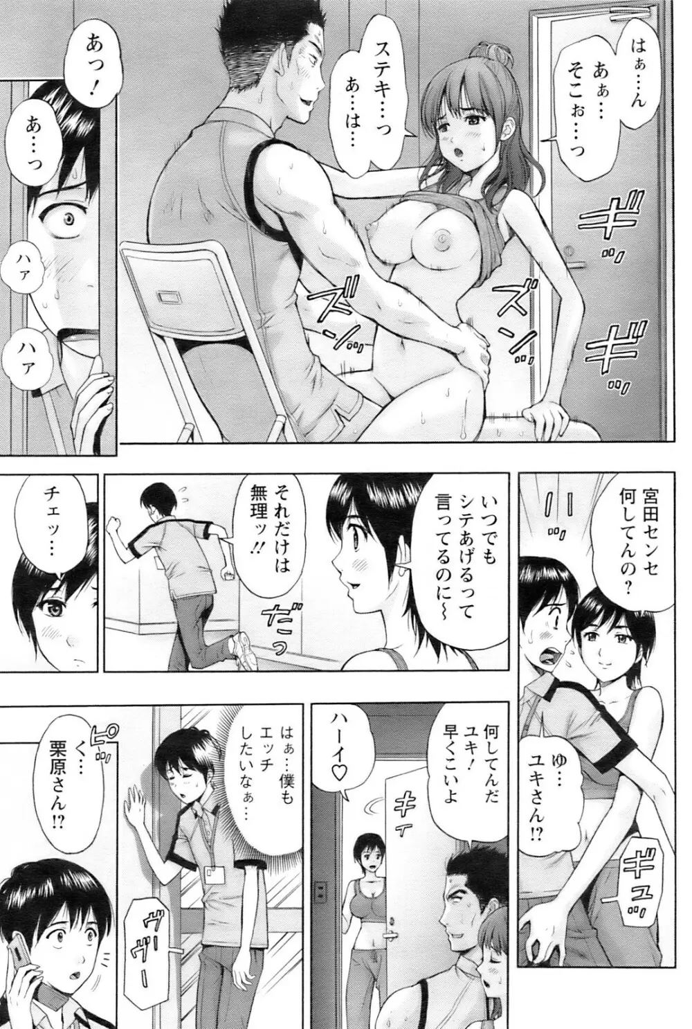 COMIC Pizazz 106ページ