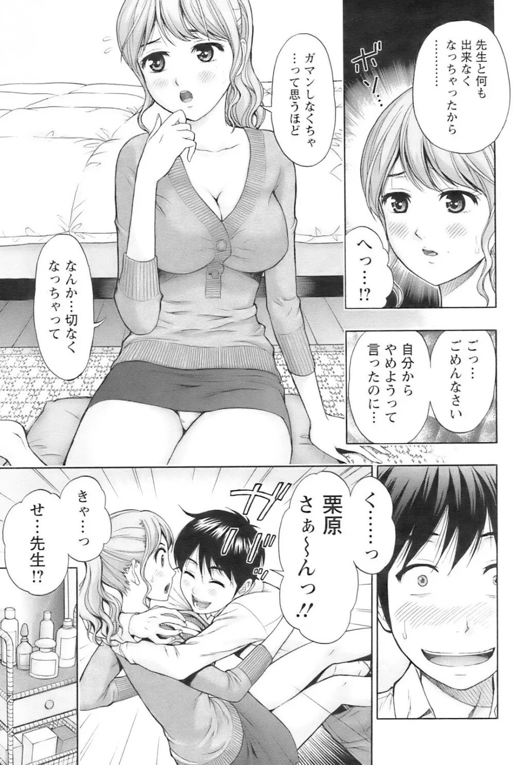 COMIC Pizazz 108ページ